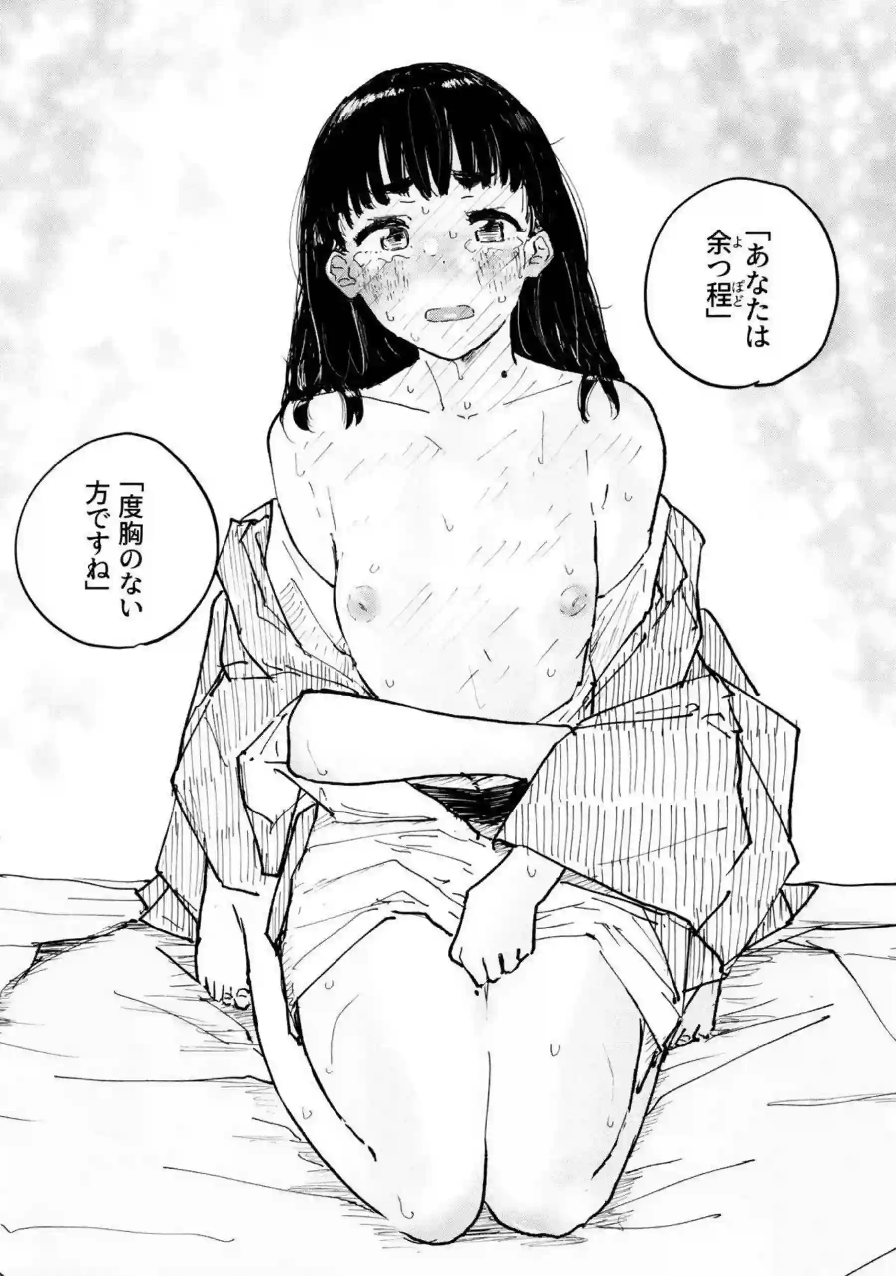 馬剃天愛星が空を見てゐた純粋な顔で乱れ狂う！負けヒロインが本気の絶頂アヘ顔を晒す！ - PAGE 009