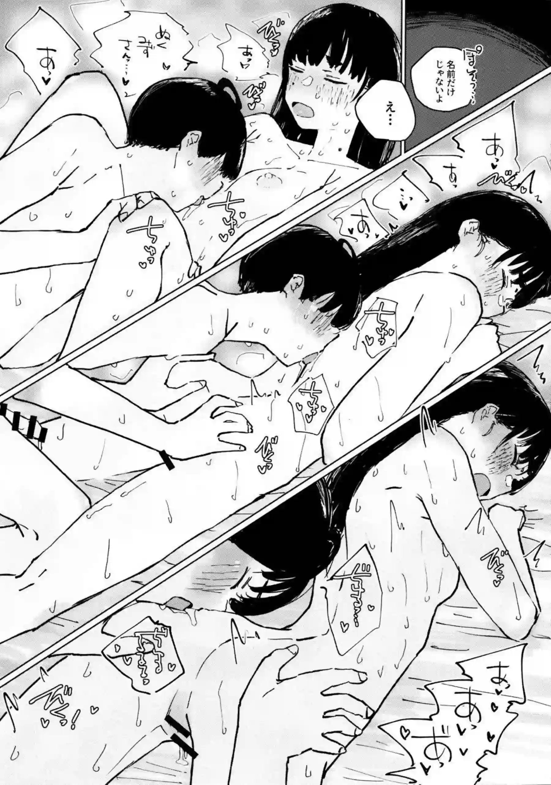 馬剃天愛星が空を見てゐた純粋な顔で乱れ狂う！負けヒロインが本気の絶頂アヘ顔を晒す！ - PAGE 016