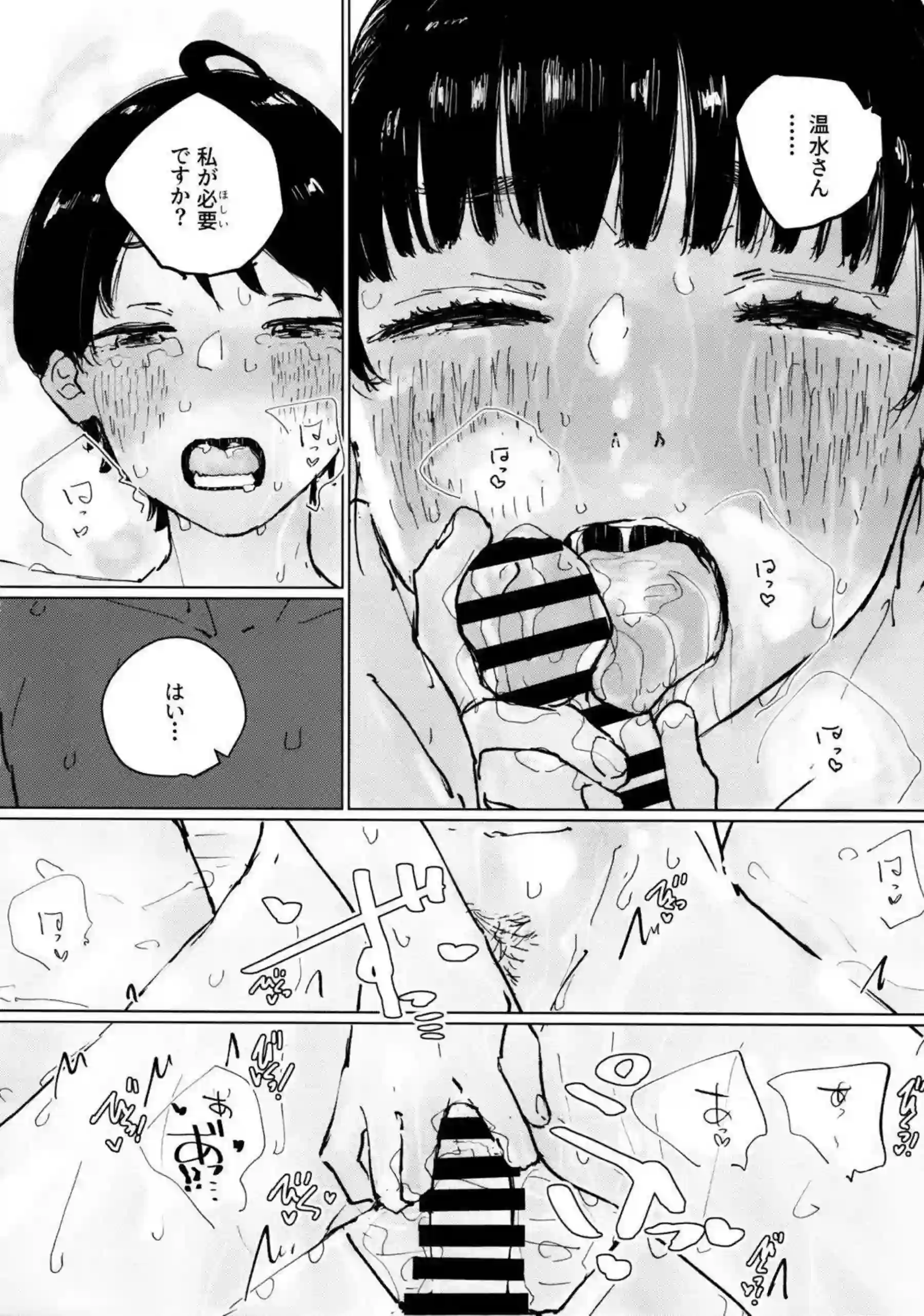 馬剃天愛星が空を見てゐた純粋な顔で乱れ狂う！負けヒロインが本気の絶頂アヘ顔を晒す！ - PAGE 035