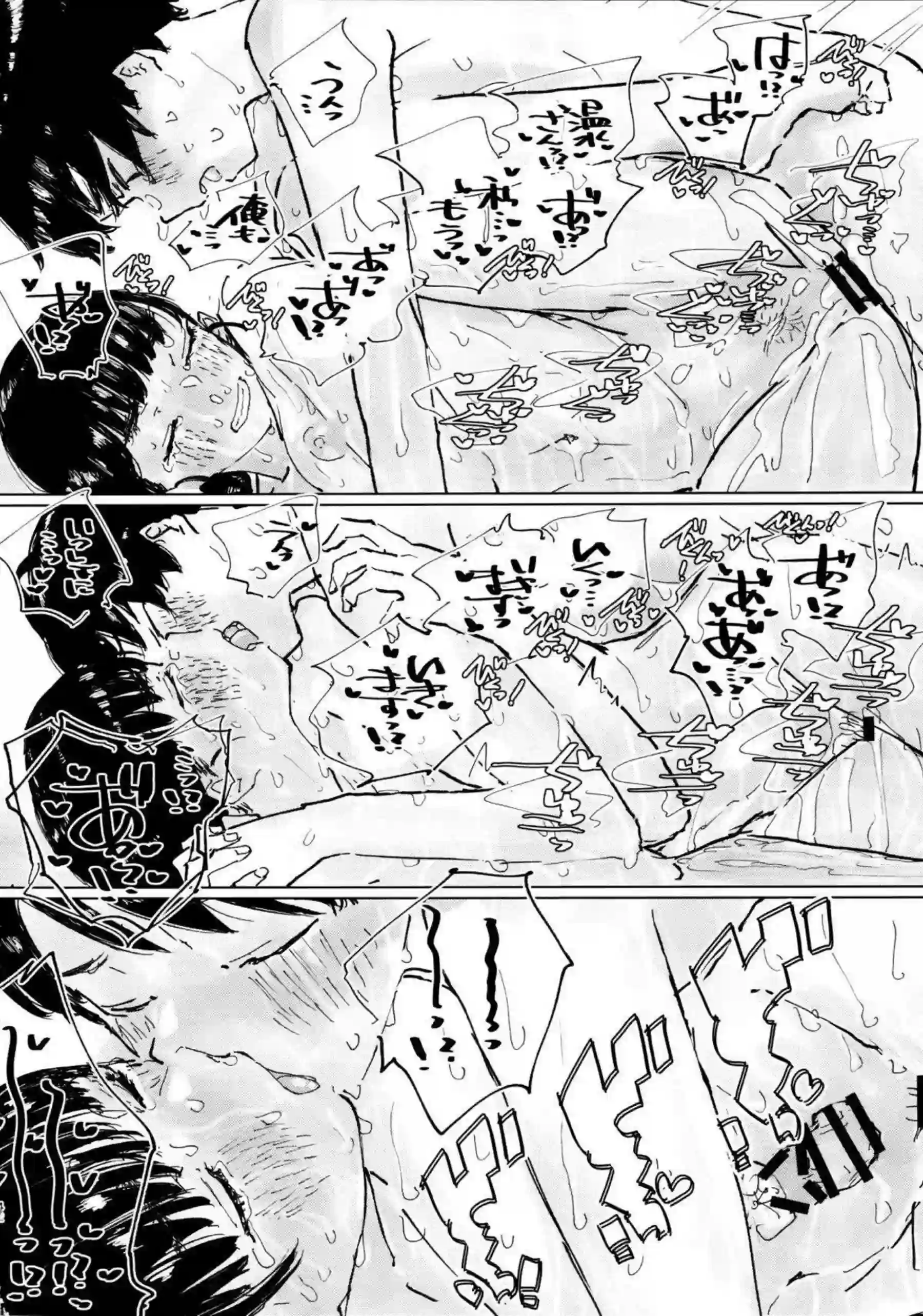 馬剃天愛星が空を見てゐた純粋な顔で乱れ狂う！負けヒロインが本気の絶頂アヘ顔を晒す！ - PAGE 041