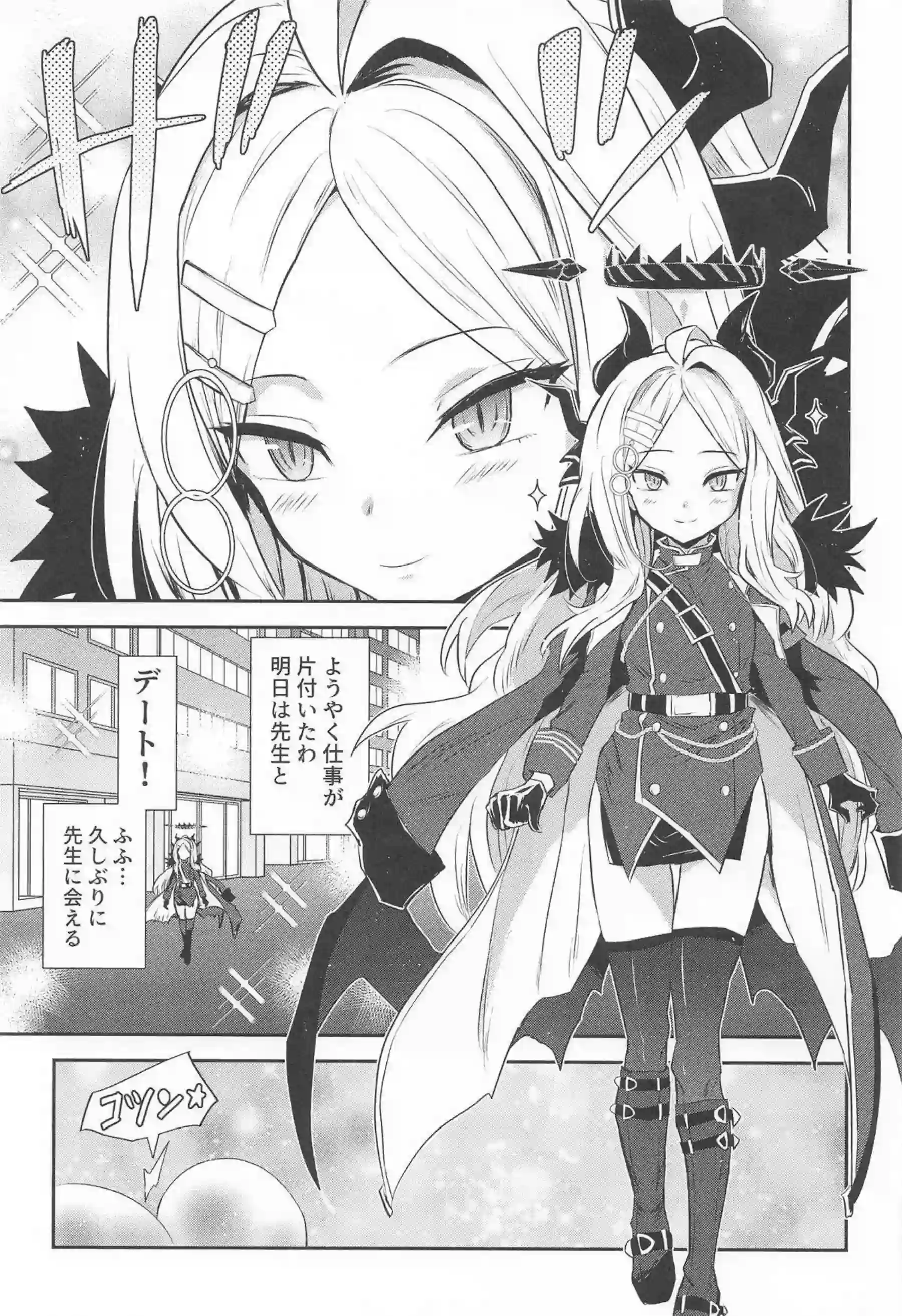 空崎ヒナが卵詰まりで先生にすがる！とろとろたまごを産み落として悶絶イキする！ - PAGE 002