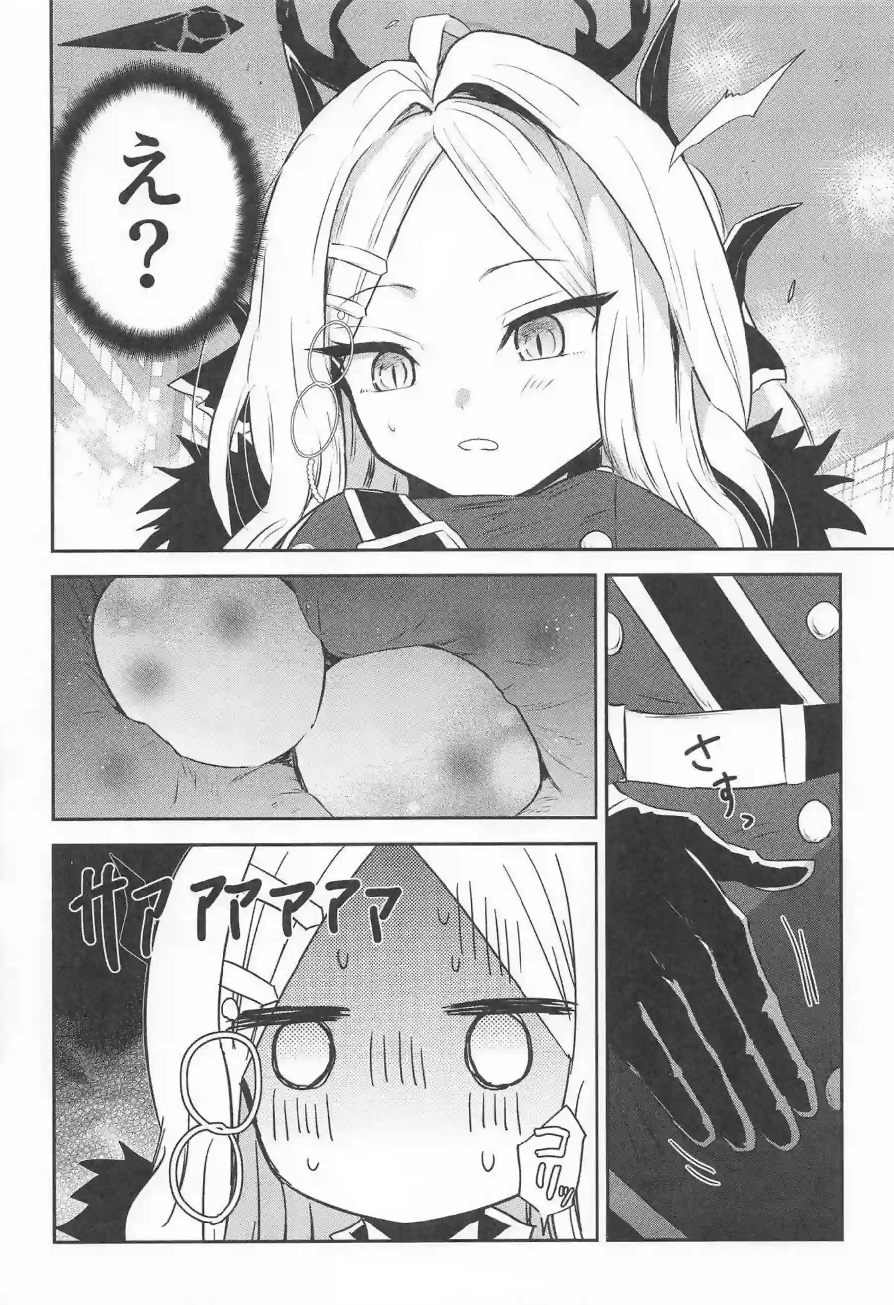 空崎ヒナが卵詰まりで先生にすがる！とろとろたまごを産み落として悶絶イキする！ - PAGE 003