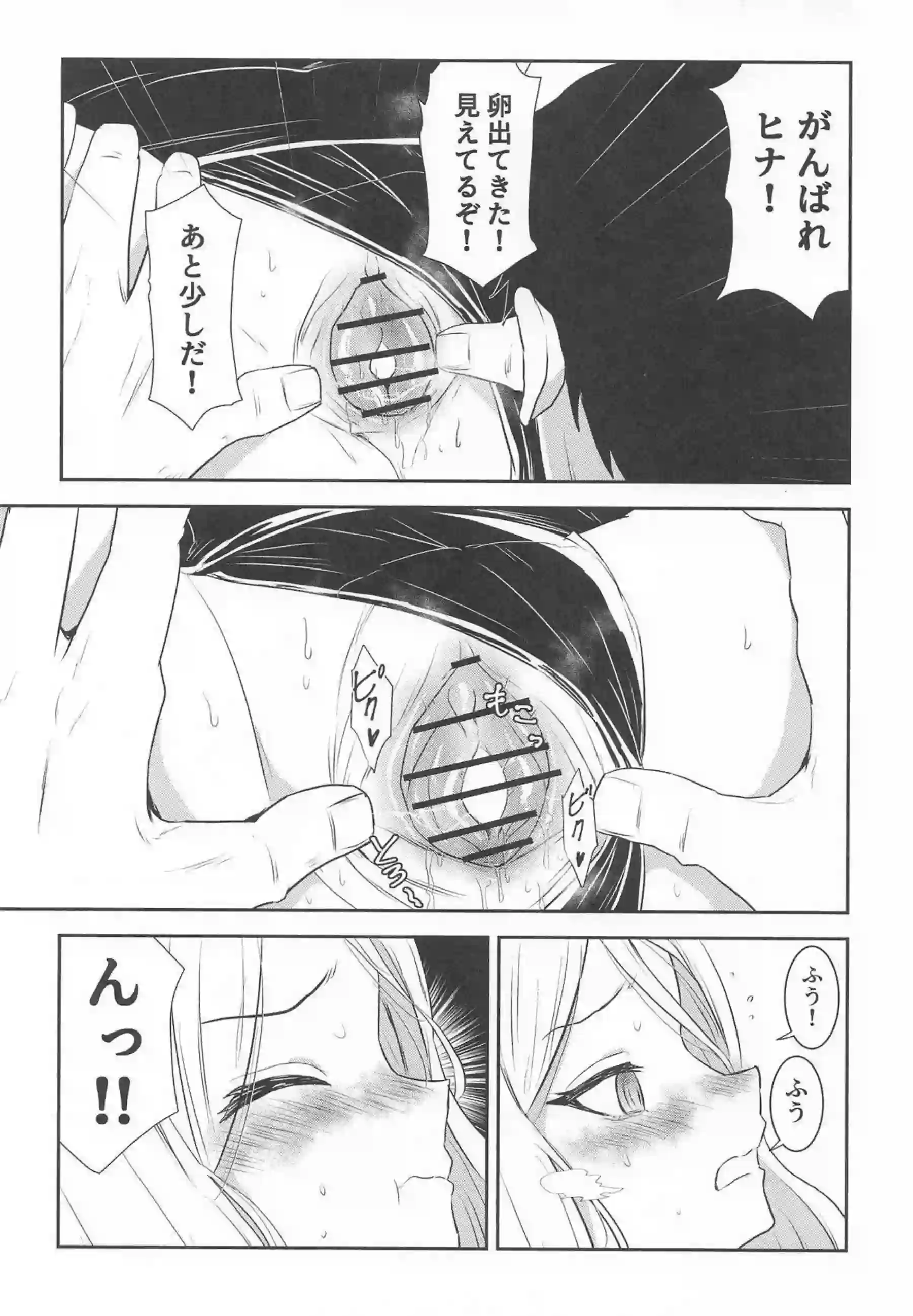 空崎ヒナが卵詰まりで先生にすがる！とろとろたまごを産み落として悶絶イキする！ - PAGE 010