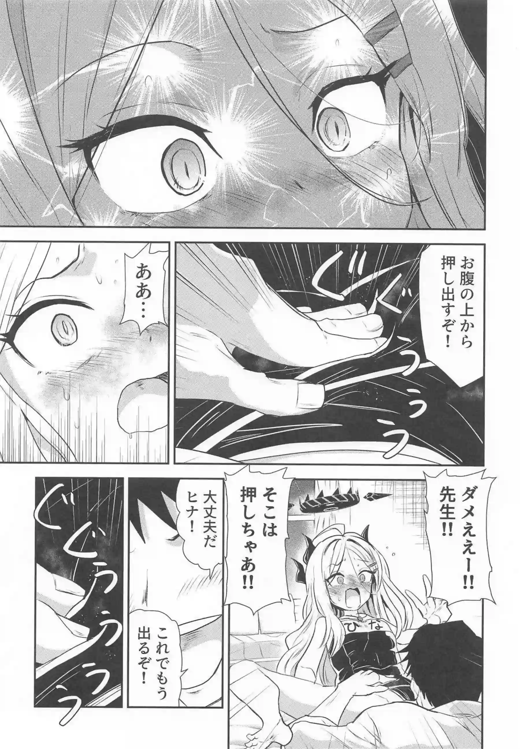 空崎ヒナが卵詰まりで先生にすがる！とろとろたまごを産み落として悶絶イキする！ - PAGE 012