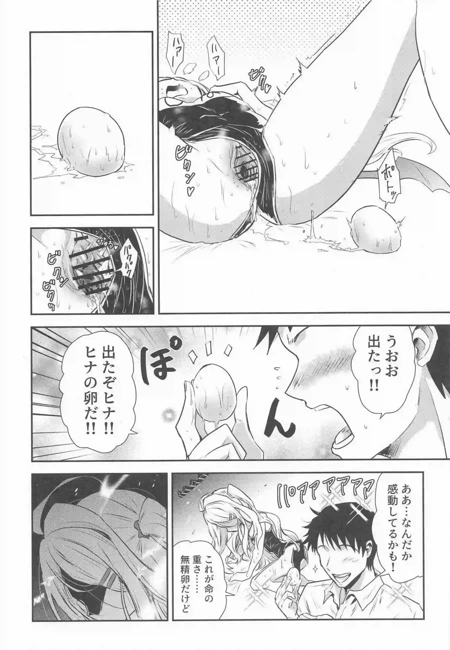 空崎ヒナが卵詰まりで先生にすがる！とろとろたまごを産み落として悶絶イキする！ - PAGE 015