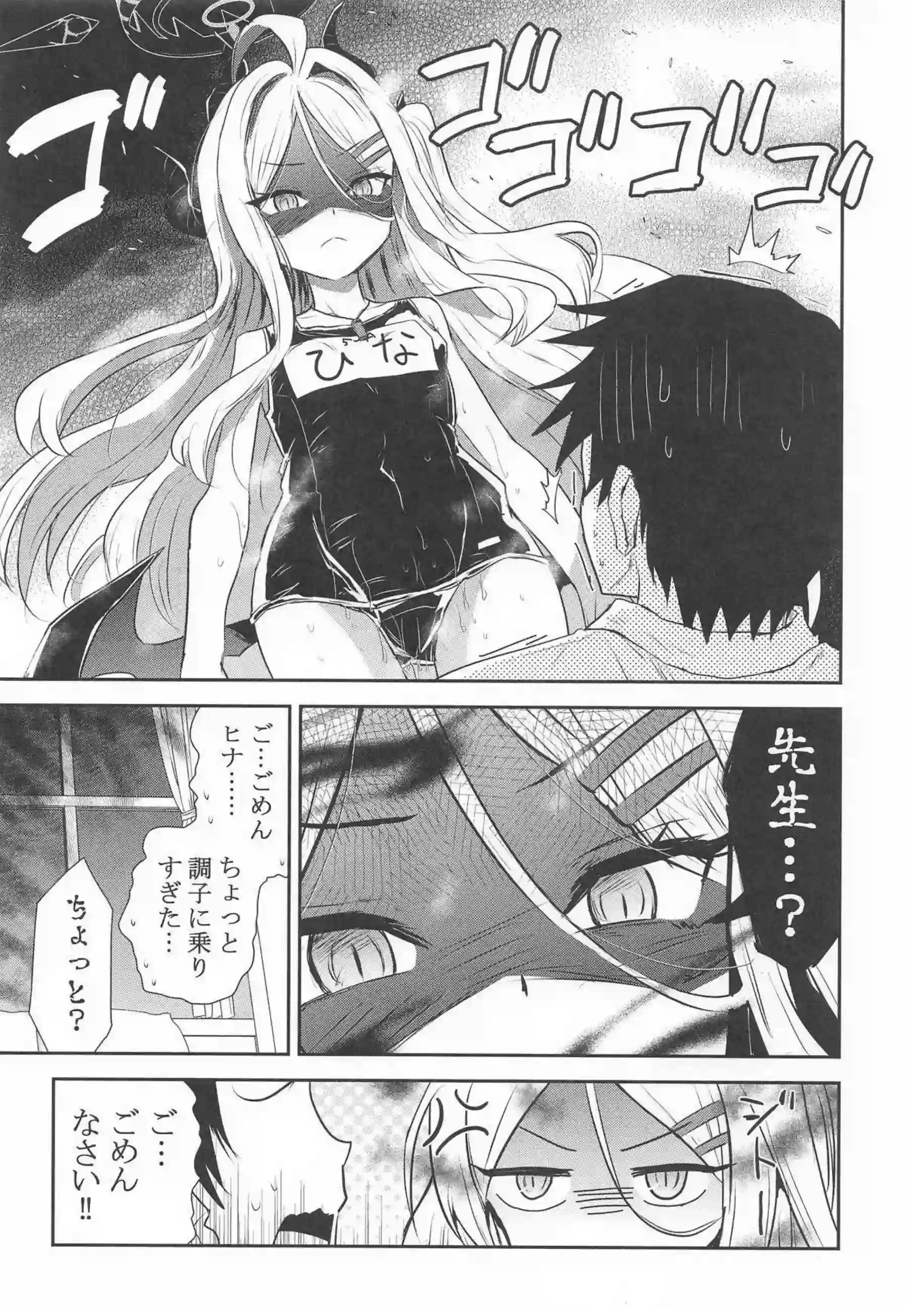 空崎ヒナが卵詰まりで先生にすがる！とろとろたまごを産み落として悶絶イキする！ - PAGE 016