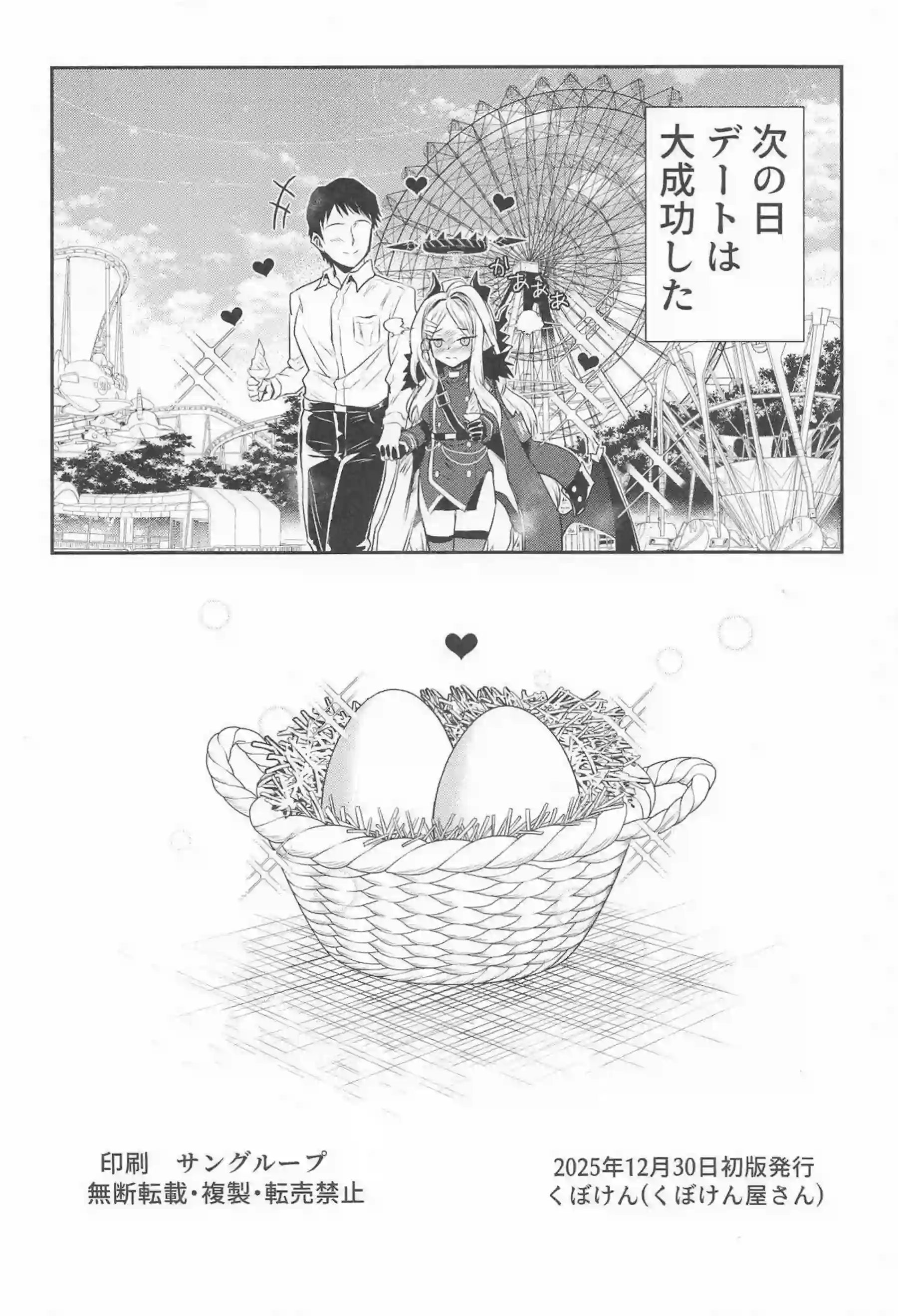 空崎ヒナが卵詰まりで先生にすがる！とろとろたまごを産み落として悶絶イキする！ - PAGE 021