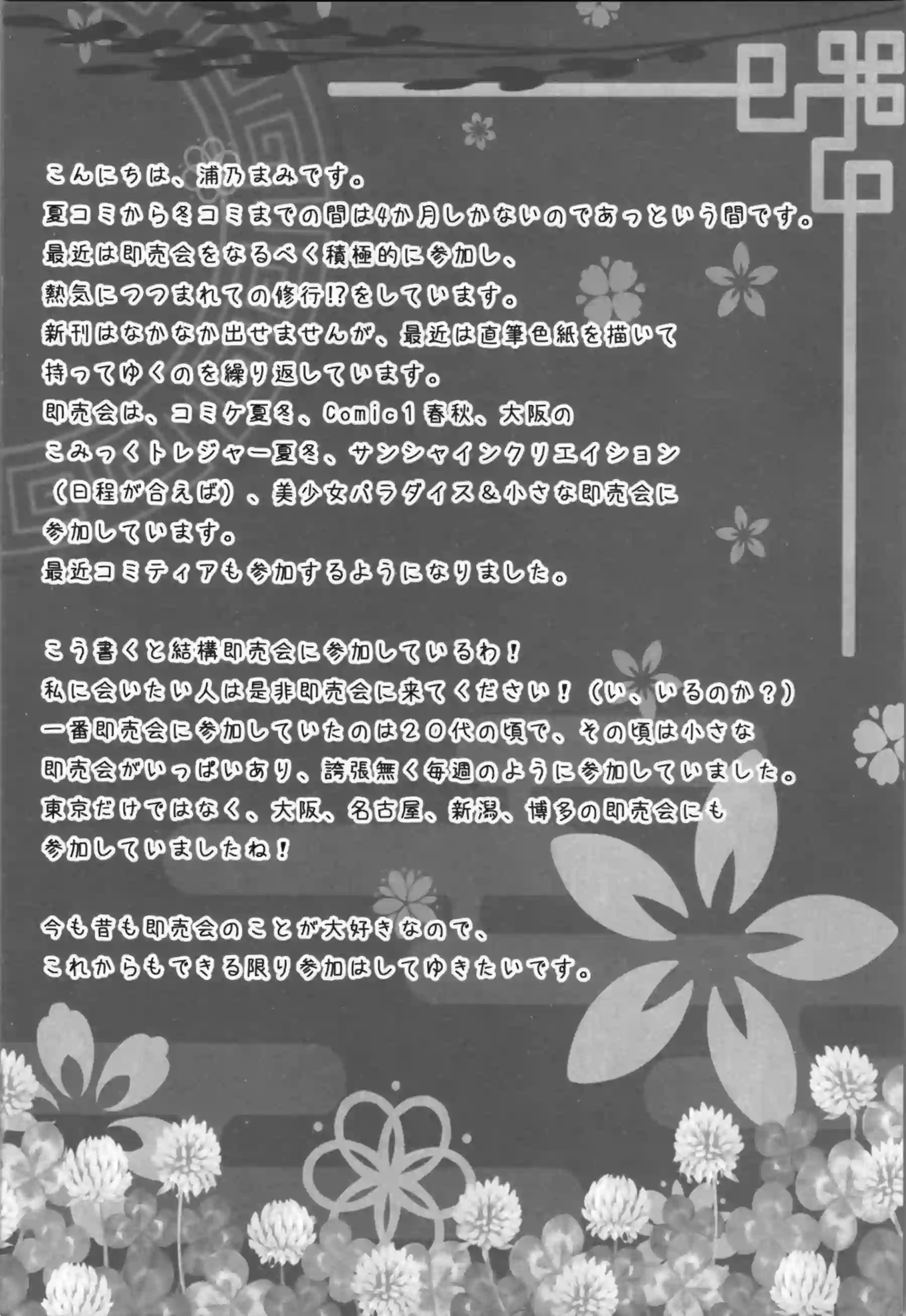 久遠寺右京がシャンプーに触発されて乱馬を襲う！2番目でも本妻を超えた女の顔でむしゃぶりつく！ - PAGE 003