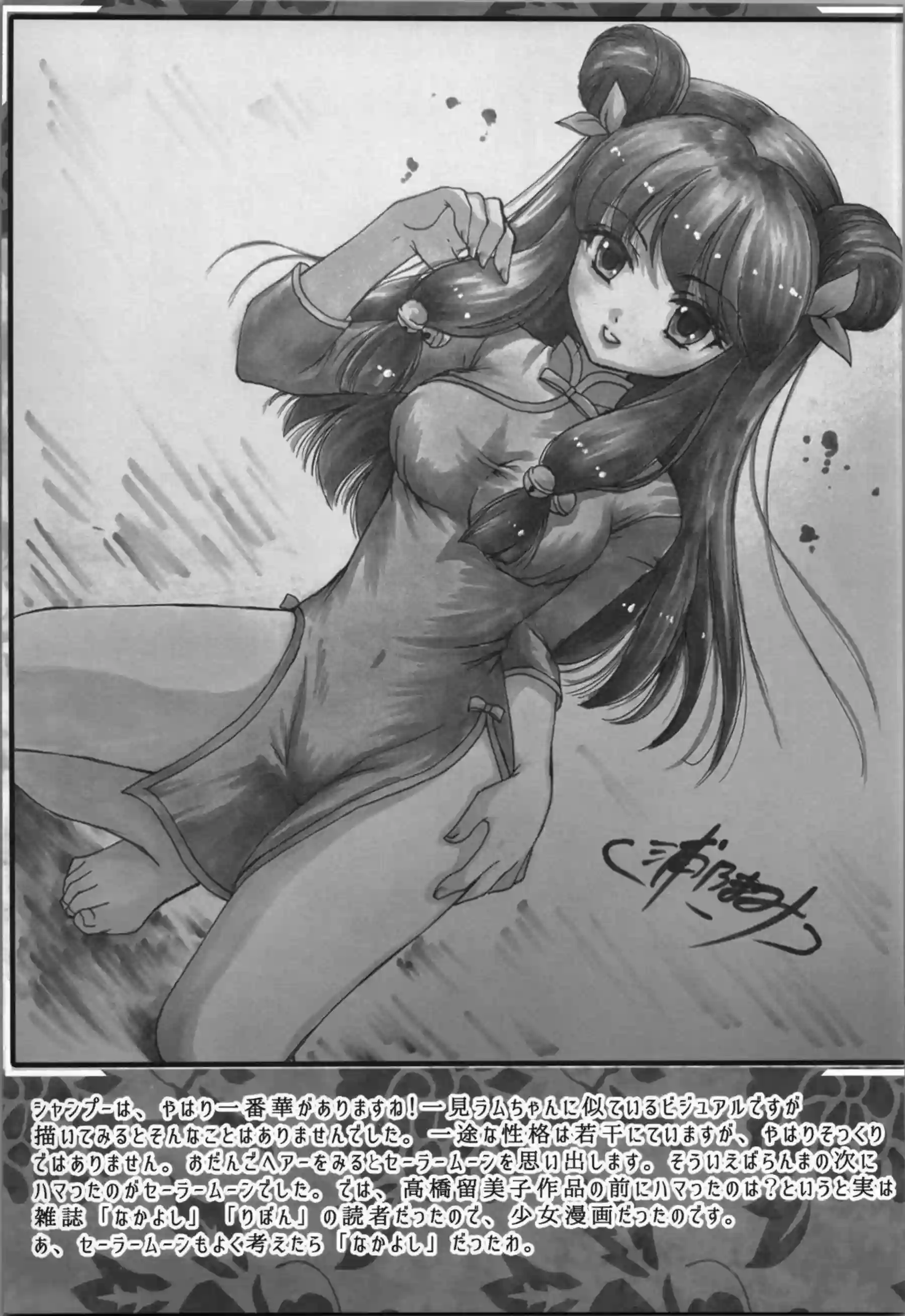 久遠寺右京がシャンプーに触発されて乱馬を襲う！2番目でも本妻を超えた女の顔でむしゃぶりつく！ - PAGE 010