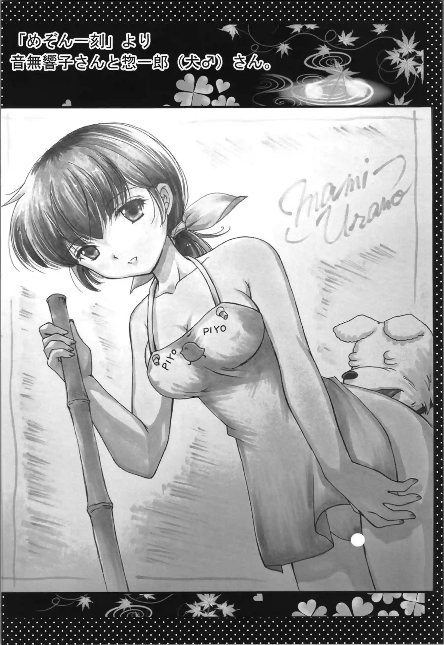 久遠寺右京がシャンプーに触発されて乱馬を襲う！2番目でも本妻を超えた女の顔でむしゃぶりつく！ - PAGE 013