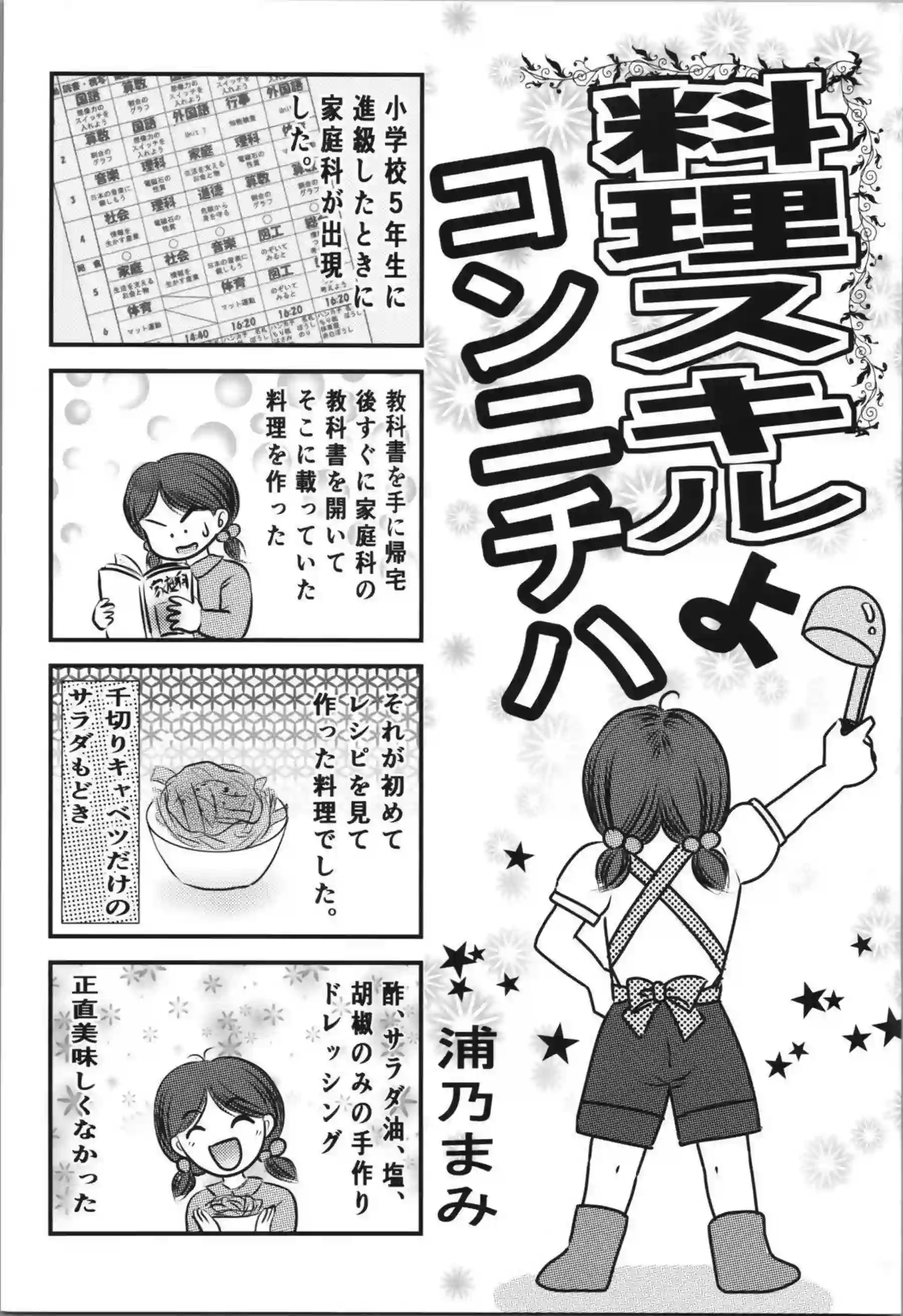 久遠寺右京がシャンプーに触発されて乱馬を襲う！2番目でも本妻を超えた女の顔でむしゃぶりつく！ - PAGE 018