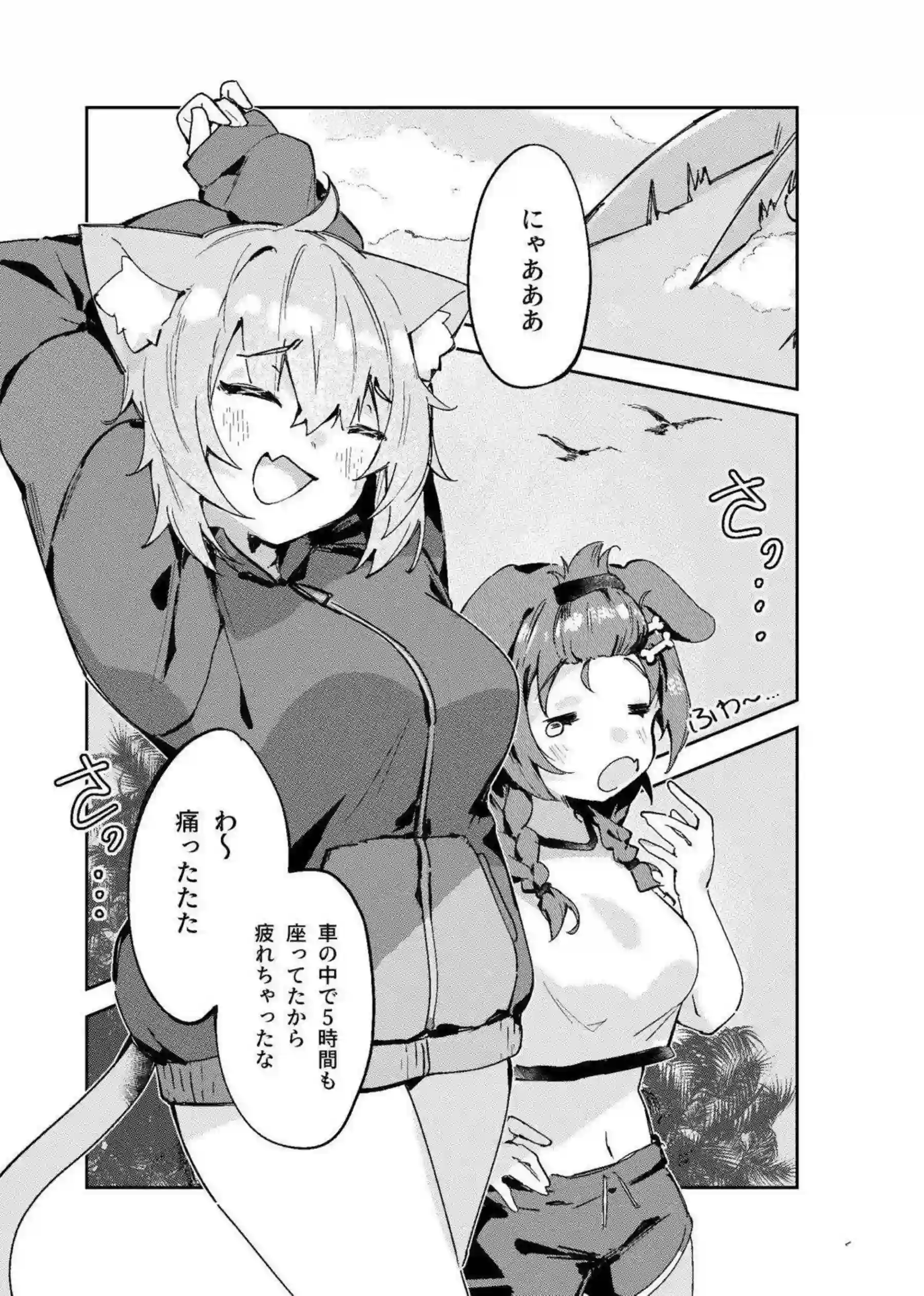 猫又おかゆが戌神ころねと水着で夏休みえっち！むちむち汗だくアヘ顔でオホ声イキ狂う！ - PAGE 003