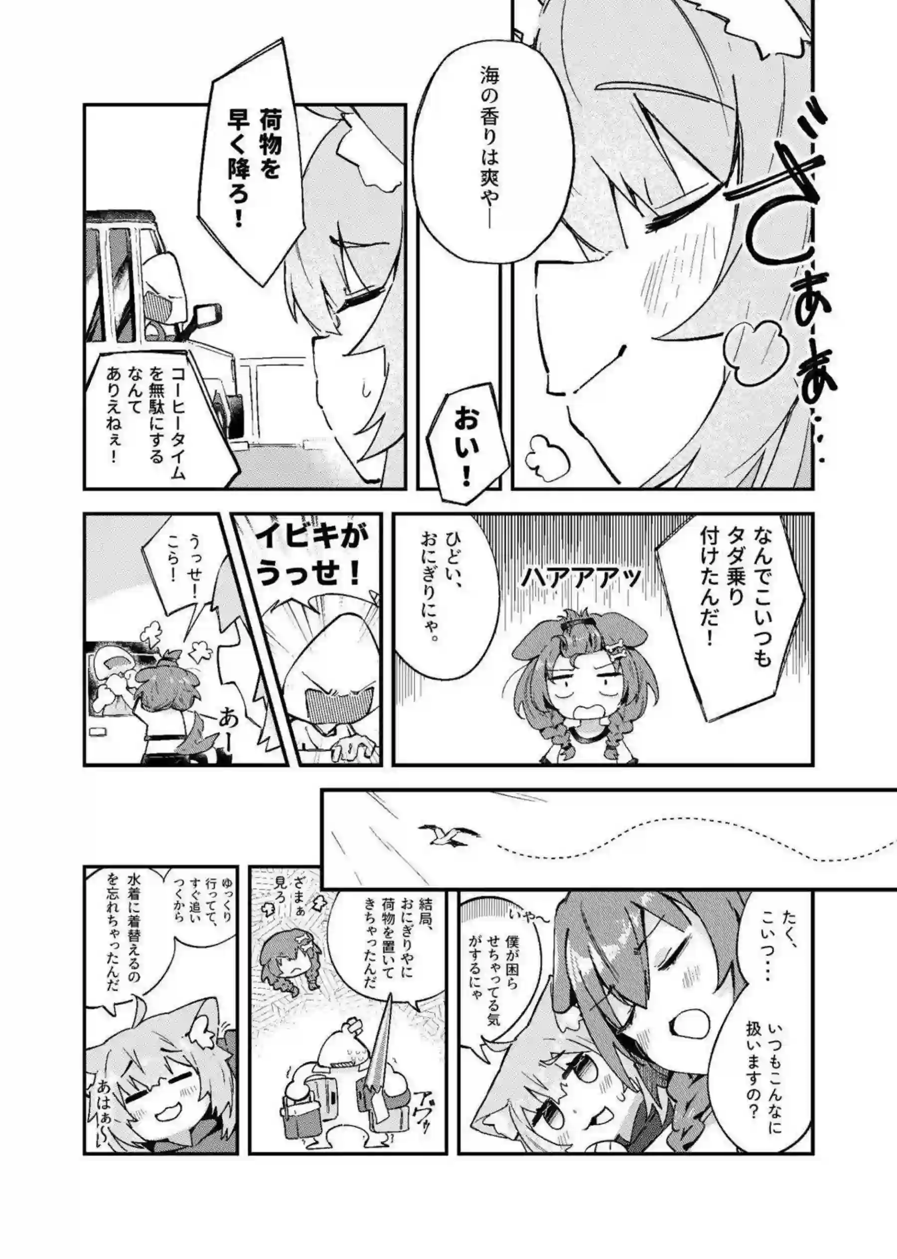 猫又おかゆが戌神ころねと水着で夏休みえっち！むちむち汗だくアヘ顔でオホ声イキ狂う！ - PAGE 004