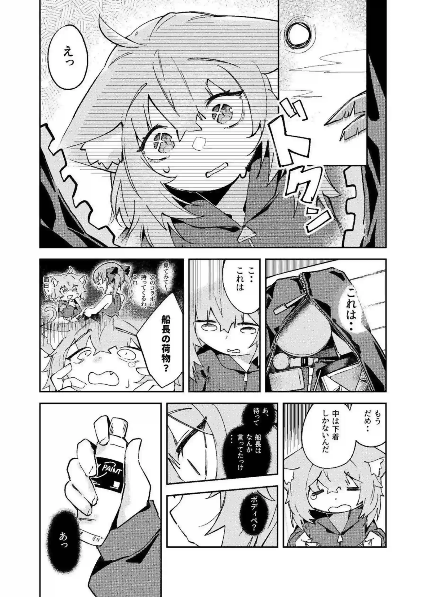 猫又おかゆが戌神ころねと水着で夏休みえっち！むちむち汗だくアヘ顔でオホ声イキ狂う！ - PAGE 005