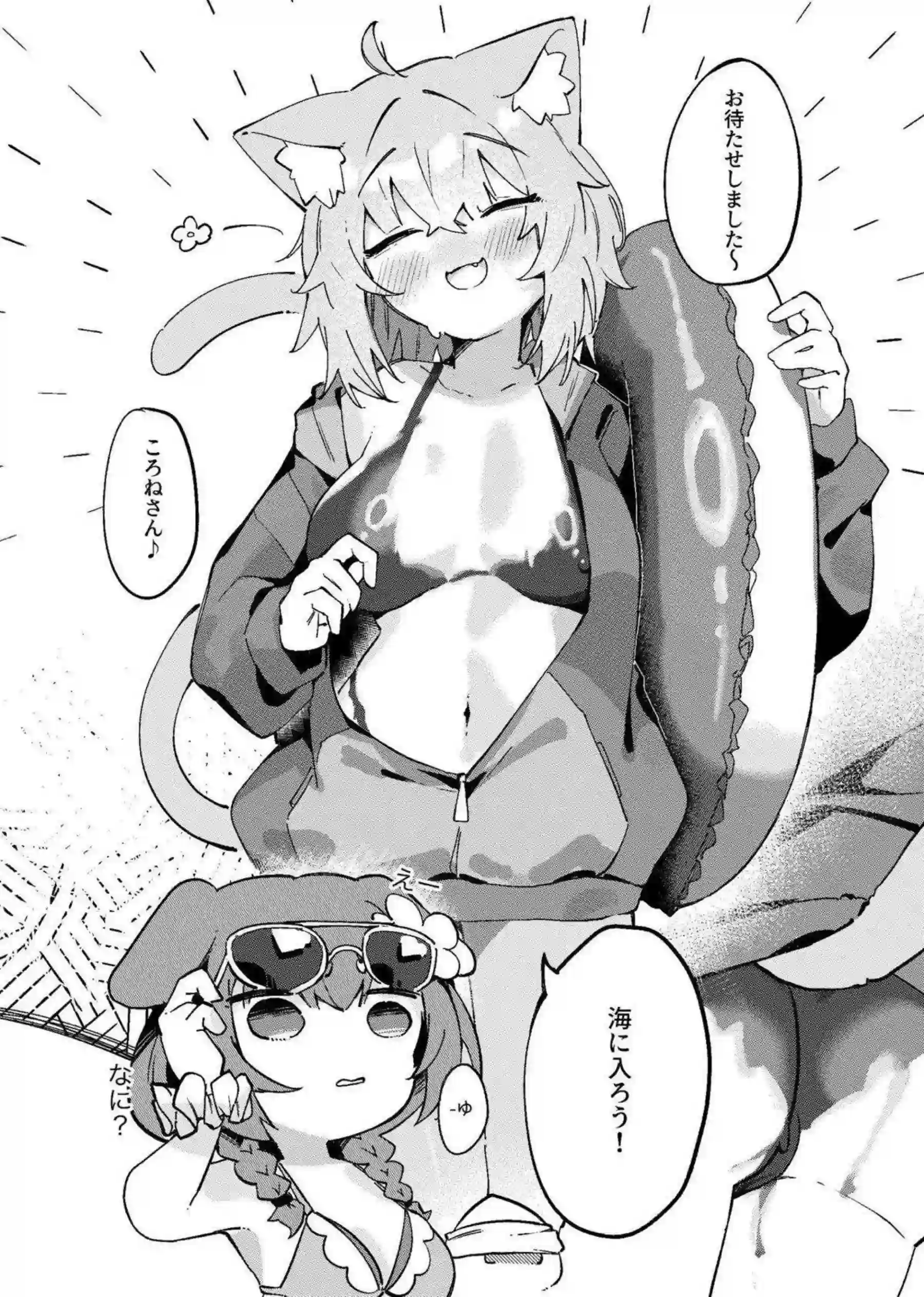 猫又おかゆが戌神ころねと水着で夏休みえっち！むちむち汗だくアヘ顔でオホ声イキ狂う！ - PAGE 007