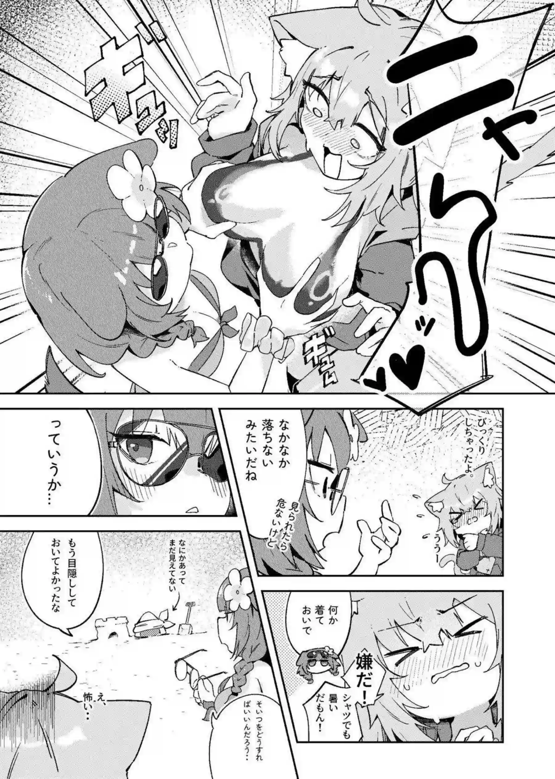 猫又おかゆが戌神ころねと水着で夏休みえっち！むちむち汗だくアヘ顔でオホ声イキ狂う！ - PAGE 008