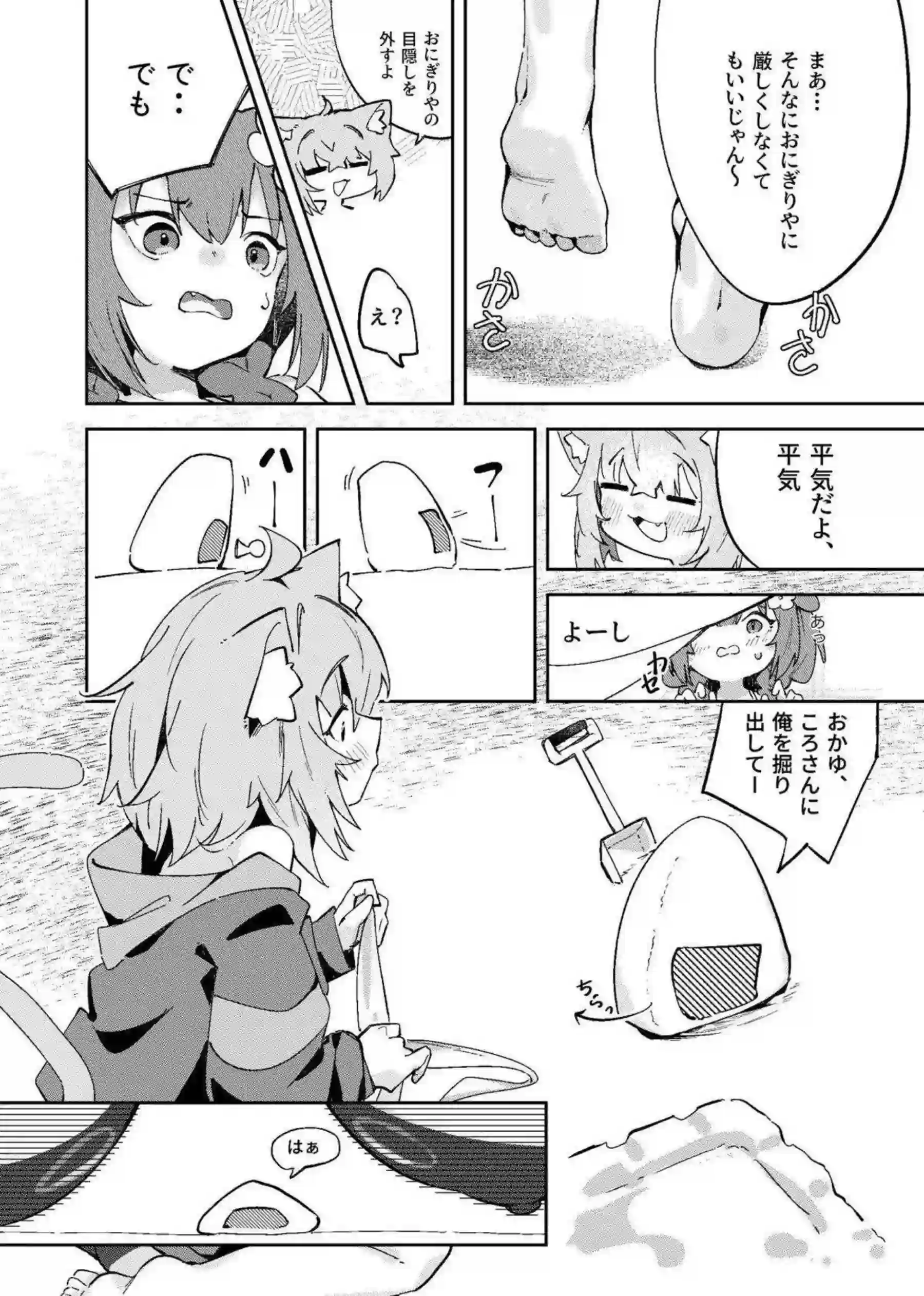 猫又おかゆが戌神ころねと水着で夏休みえっち！むちむち汗だくアヘ顔でオホ声イキ狂う！ - PAGE 009