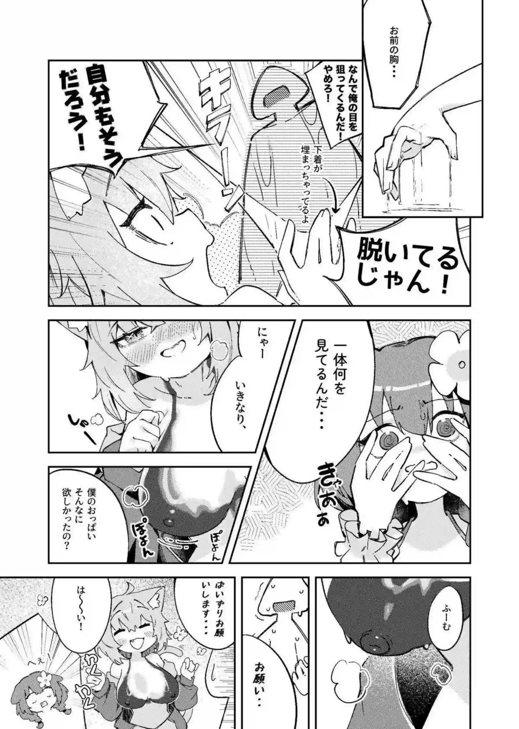 猫又おかゆが戌神ころねと水着で夏休みえっち！むちむち汗だくアヘ顔でオホ声イキ狂う！ - PAGE 011