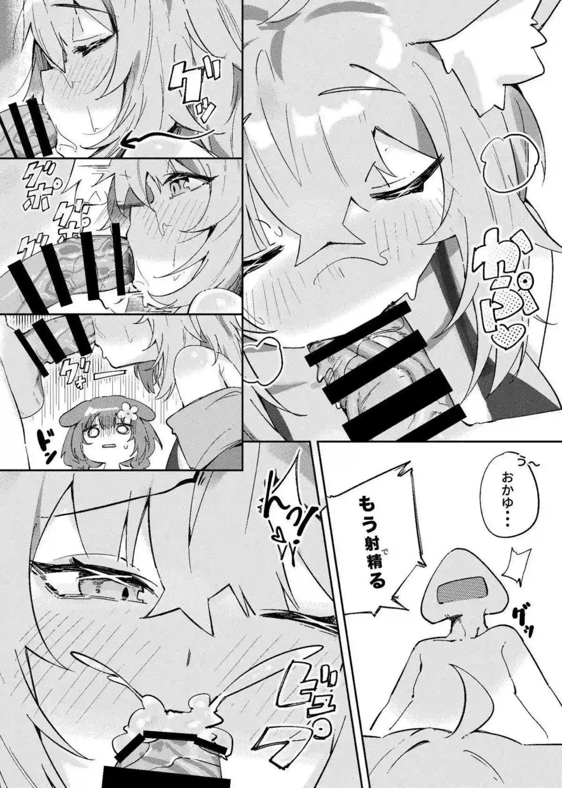 猫又おかゆが戌神ころねと水着で夏休みえっち！むちむち汗だくアヘ顔でオホ声イキ狂う！ - PAGE 014