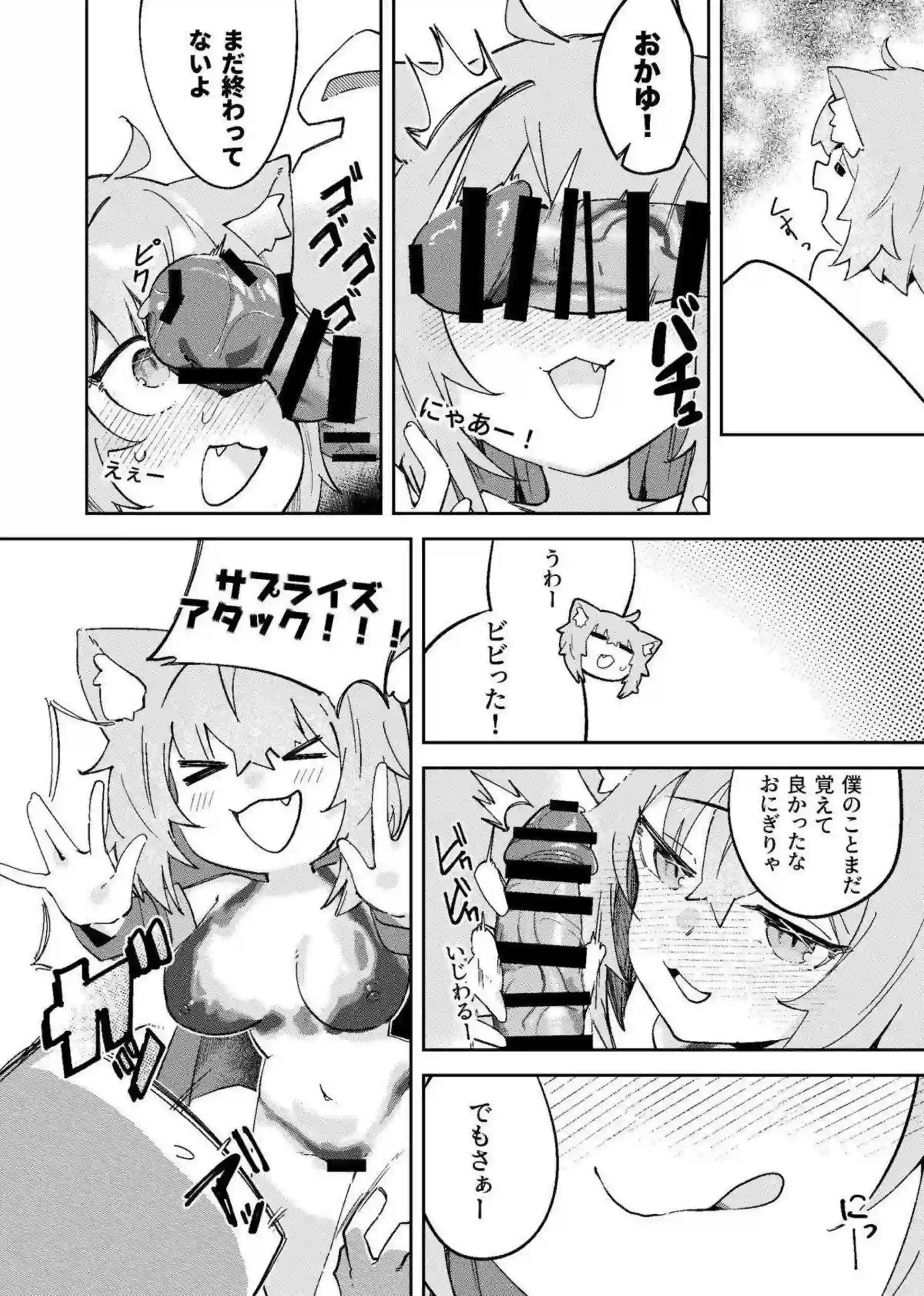 猫又おかゆが戌神ころねと水着で夏休みえっち！むちむち汗だくアヘ顔でオホ声イキ狂う！ - PAGE 021