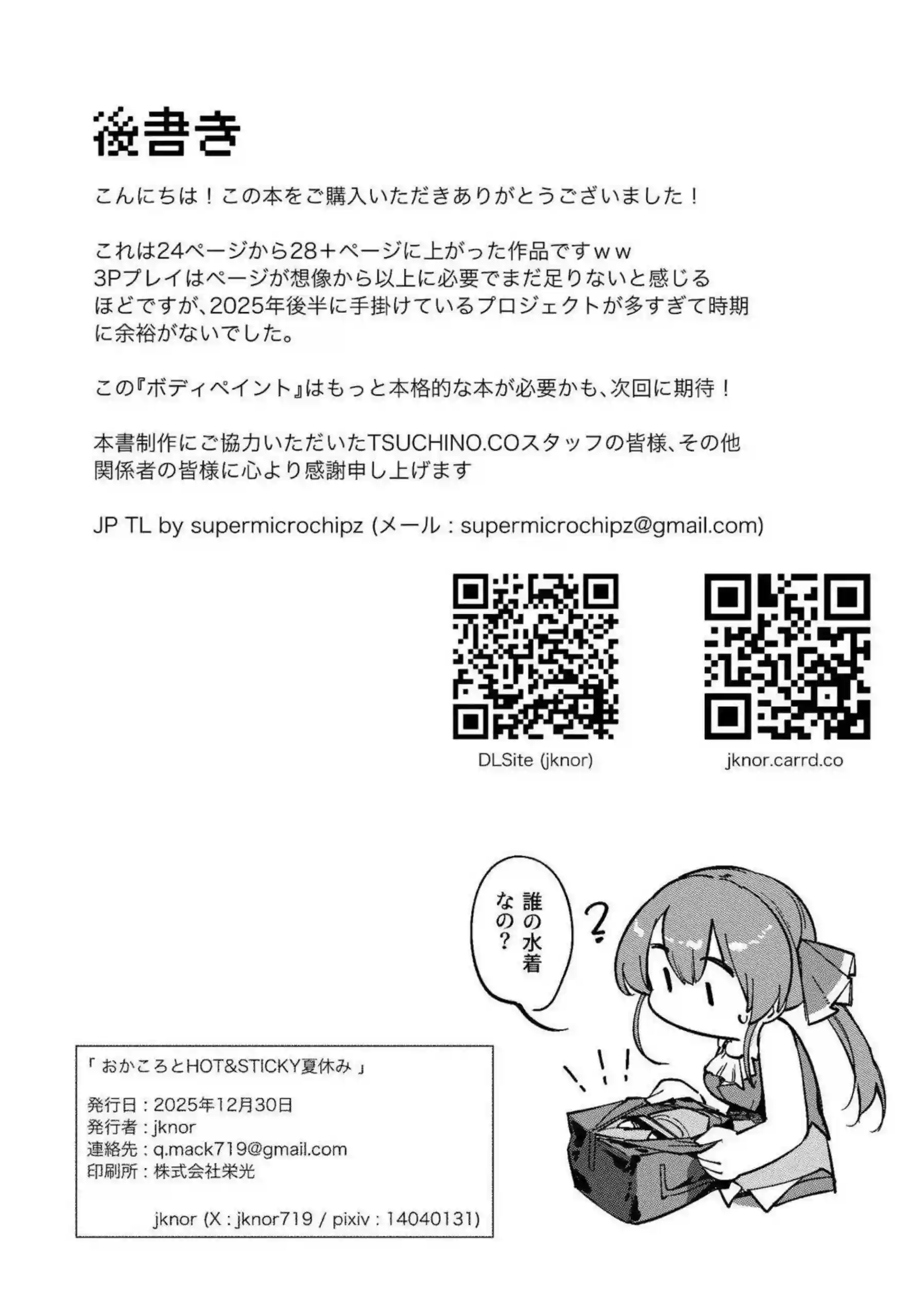 猫又おかゆが戌神ころねと水着で夏休みえっち！むちむち汗だくアヘ顔でオホ声イキ狂う！ - PAGE 033