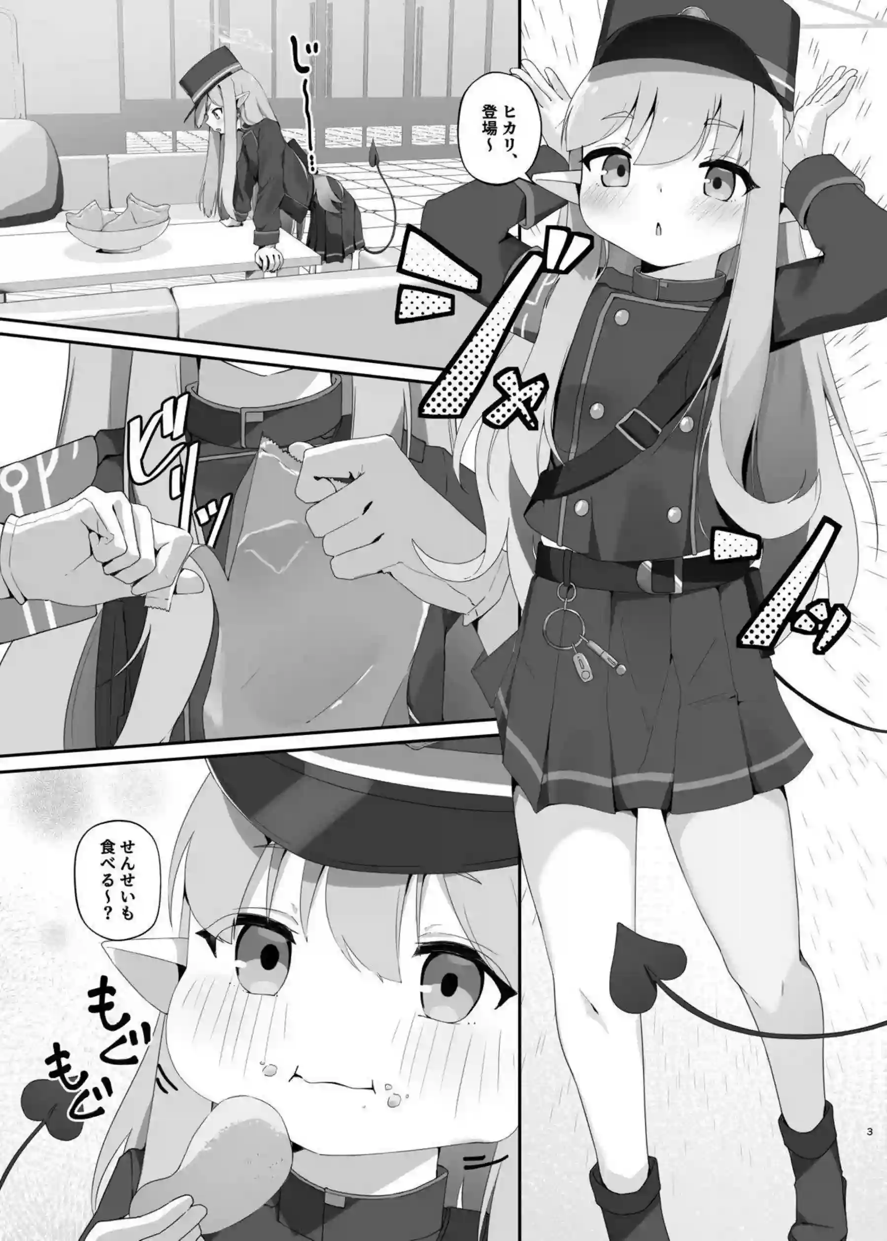 橘ヒカリが先生の疲れた身体を小さな身体で癒やす！ 汗だくつるぺたロリボディでトロ顔オホ声イキする！ - PAGE 002