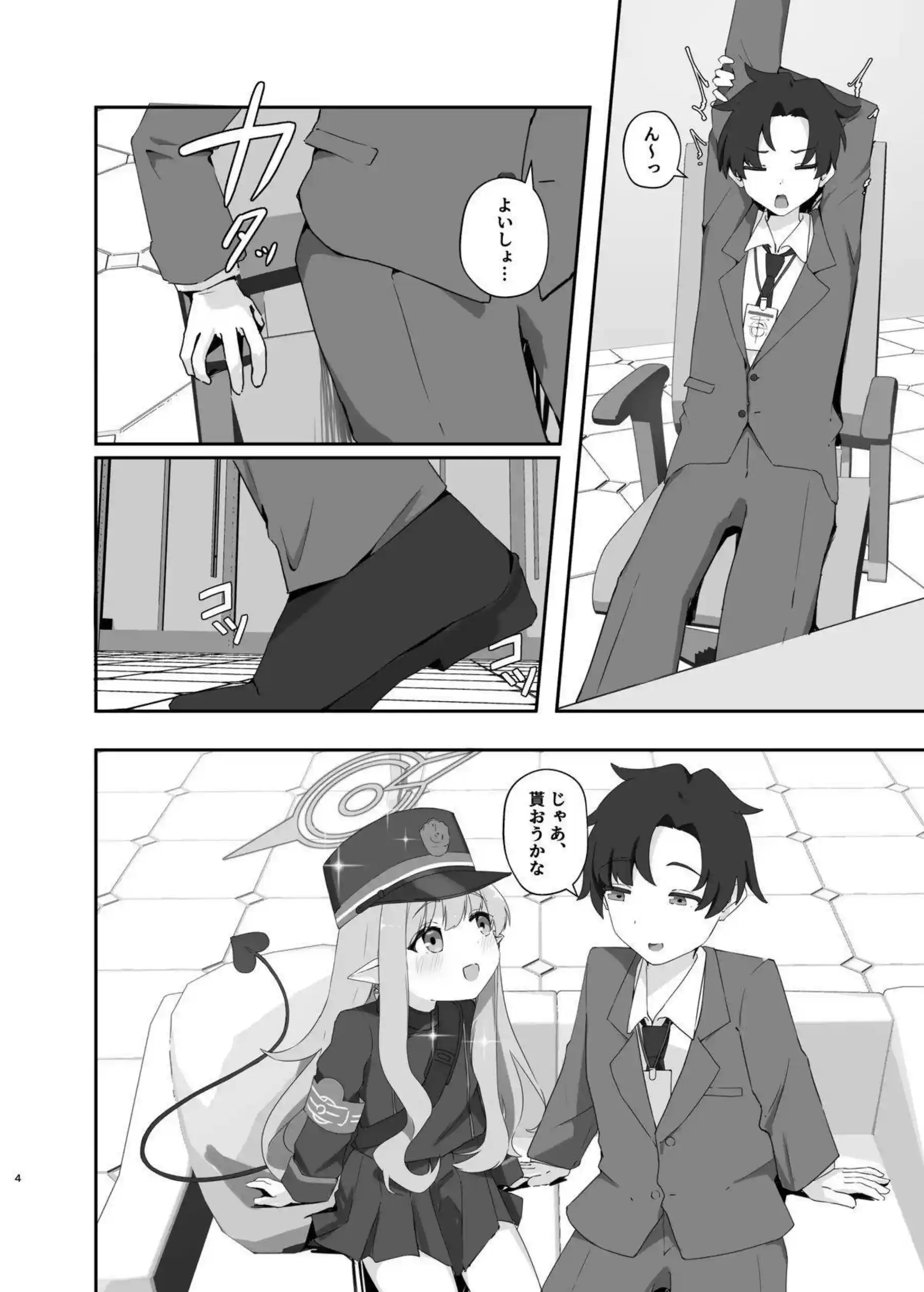 橘ヒカリが先生の疲れた身体を小さな身体で癒やす！ 汗だくつるぺたロリボディでトロ顔オホ声イキする！ - PAGE 003