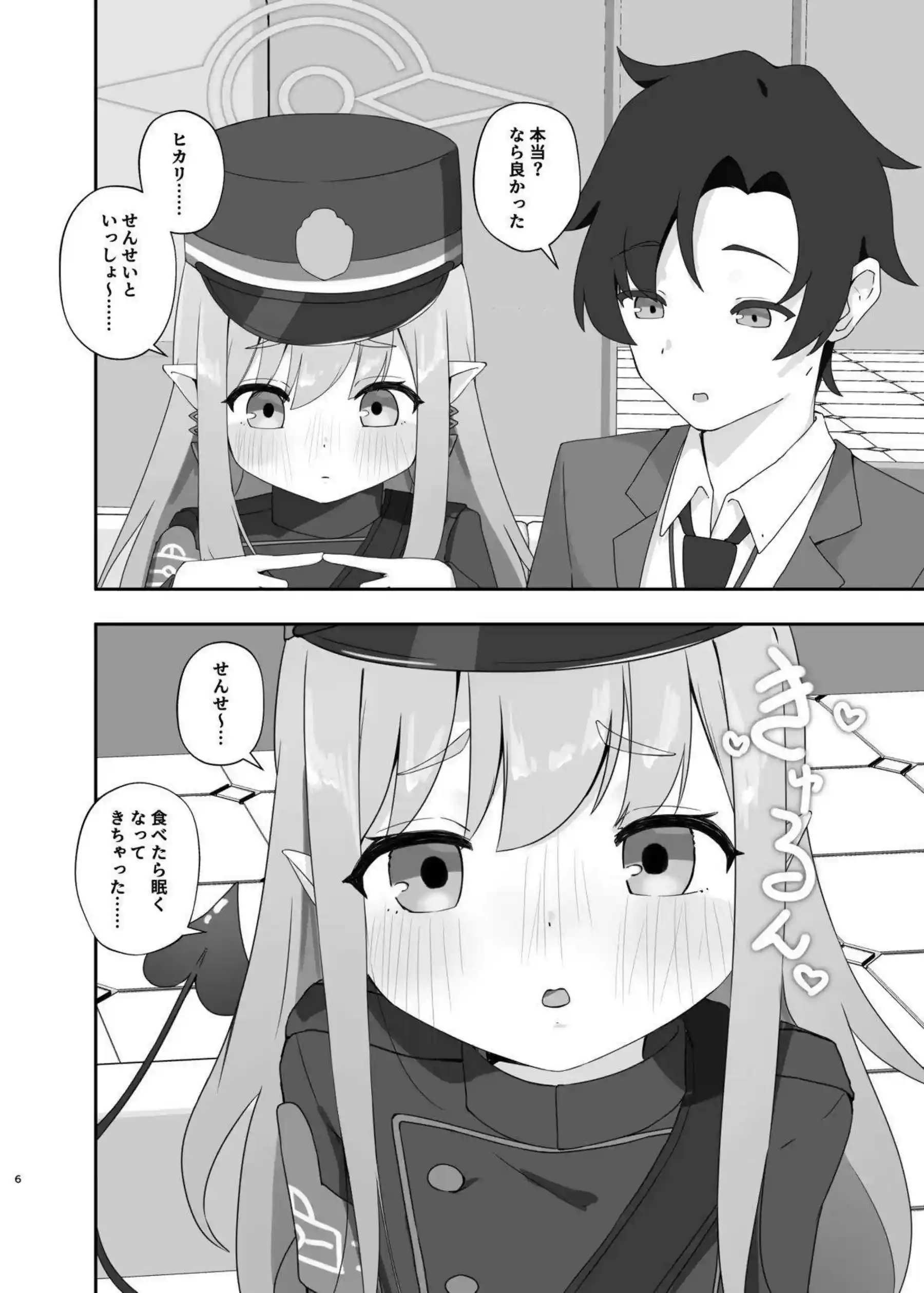 橘ヒカリが先生の疲れた身体を小さな身体で癒やす！ 汗だくつるぺたロリボディでトロ顔オホ声イキする！ - PAGE 005