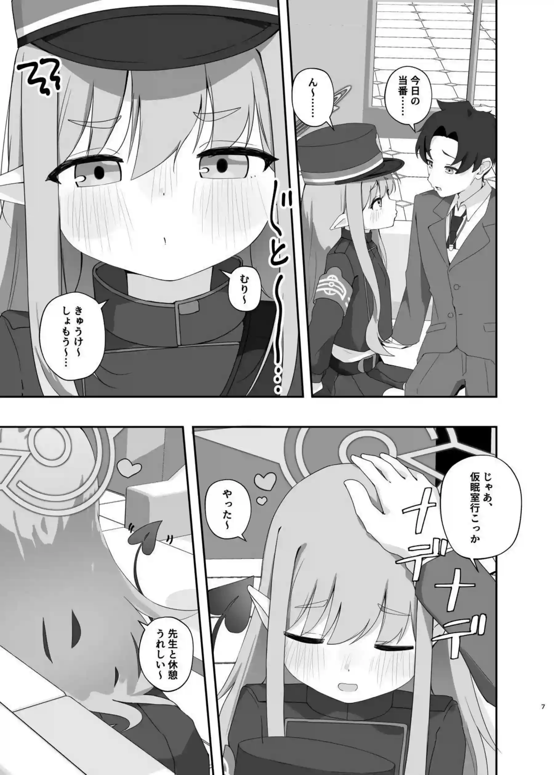 橘ヒカリが先生の疲れた身体を小さな身体で癒やす！ 汗だくつるぺたロリボディでトロ顔オホ声イキする！ - PAGE 006