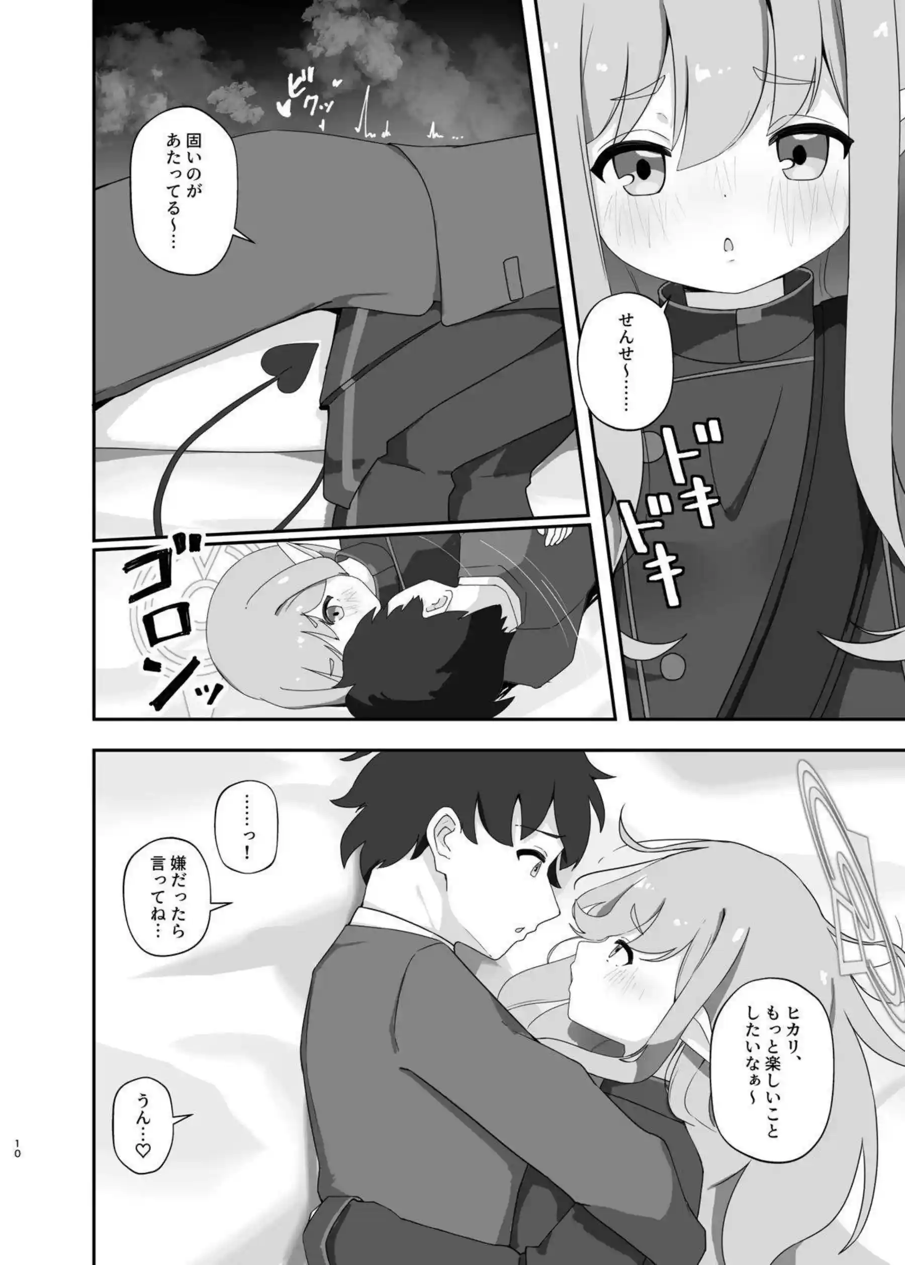 橘ヒカリが先生の疲れた身体を小さな身体で癒やす！ 汗だくつるぺたロリボディでトロ顔オホ声イキする！ - PAGE 009