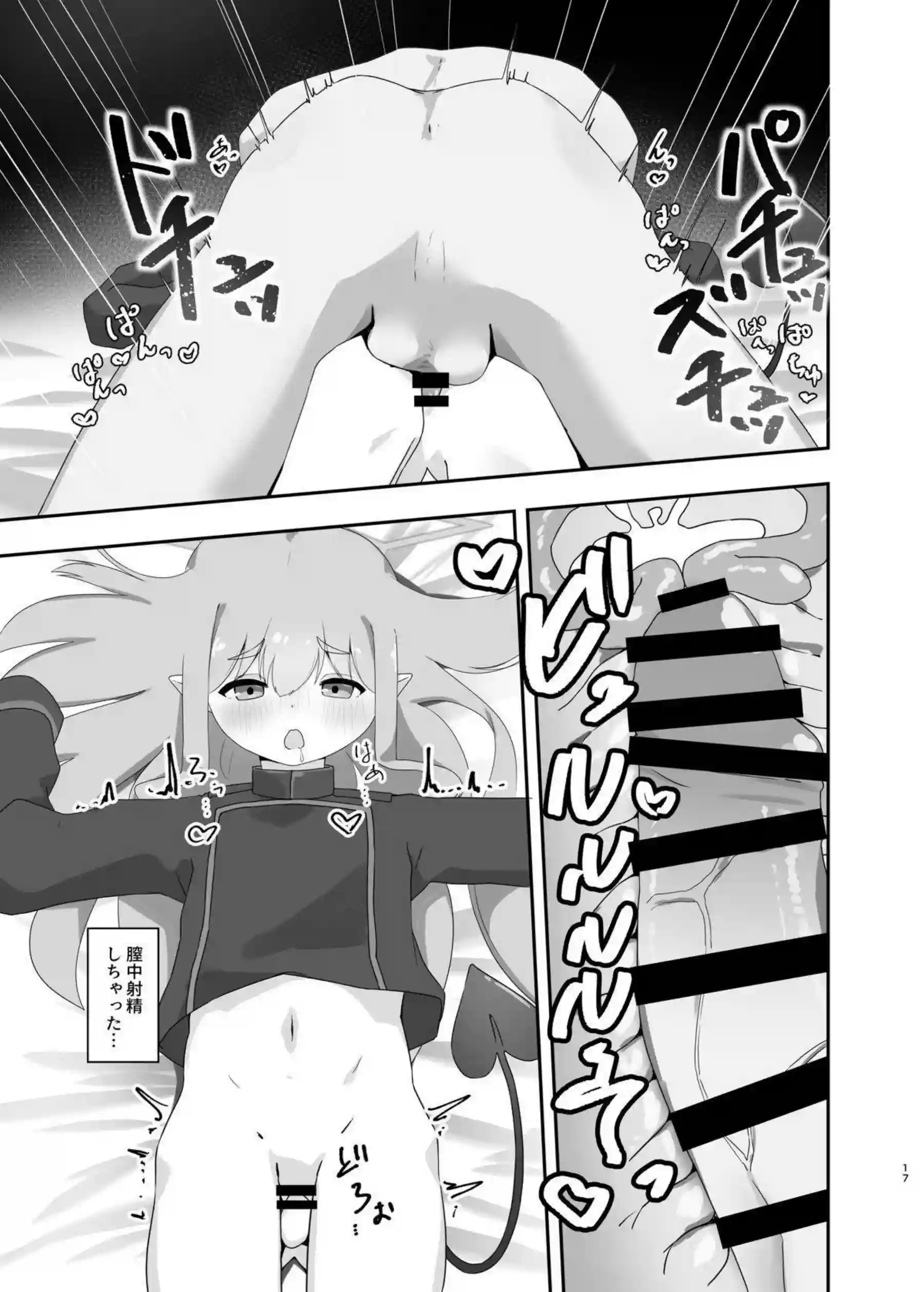 橘ヒカリが先生の疲れた身体を小さな身体で癒やす！ 汗だくつるぺたロリボディでトロ顔オホ声イキする！ - PAGE 016