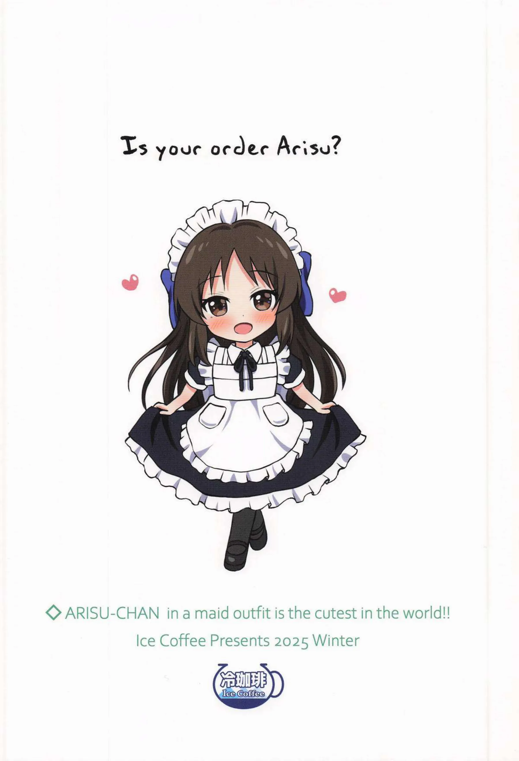 橘ありすがメイド服でプロデューサーを誘惑する！ 「欲しい」とねだりメイド姿で子作りする！ - PAGE 026