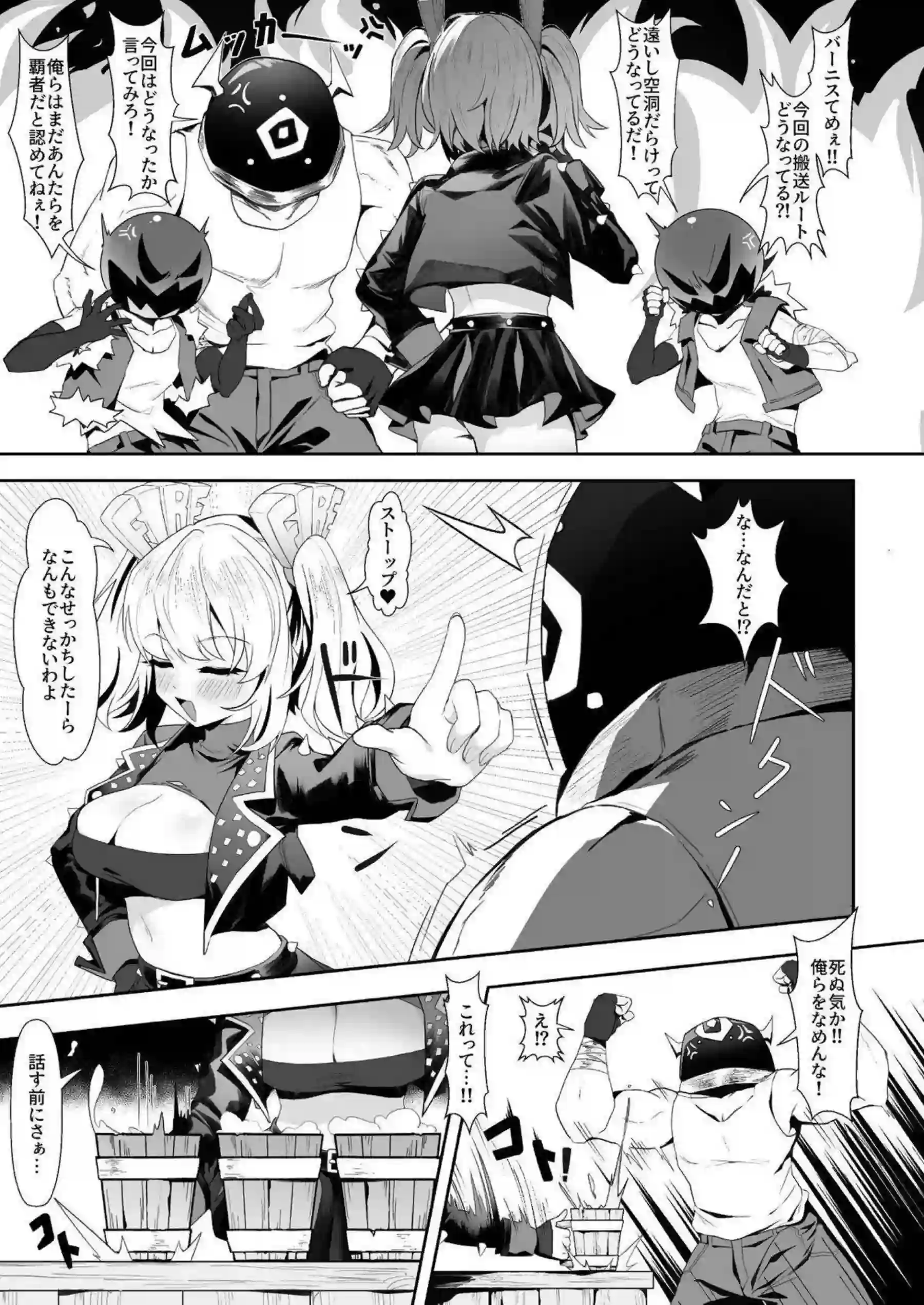 バーニス・ホワイトが体でケンカを完璧に止める！ 巨乳と大量潮吹きでルシアーナたちを言いなりにする！ - PAGE 002