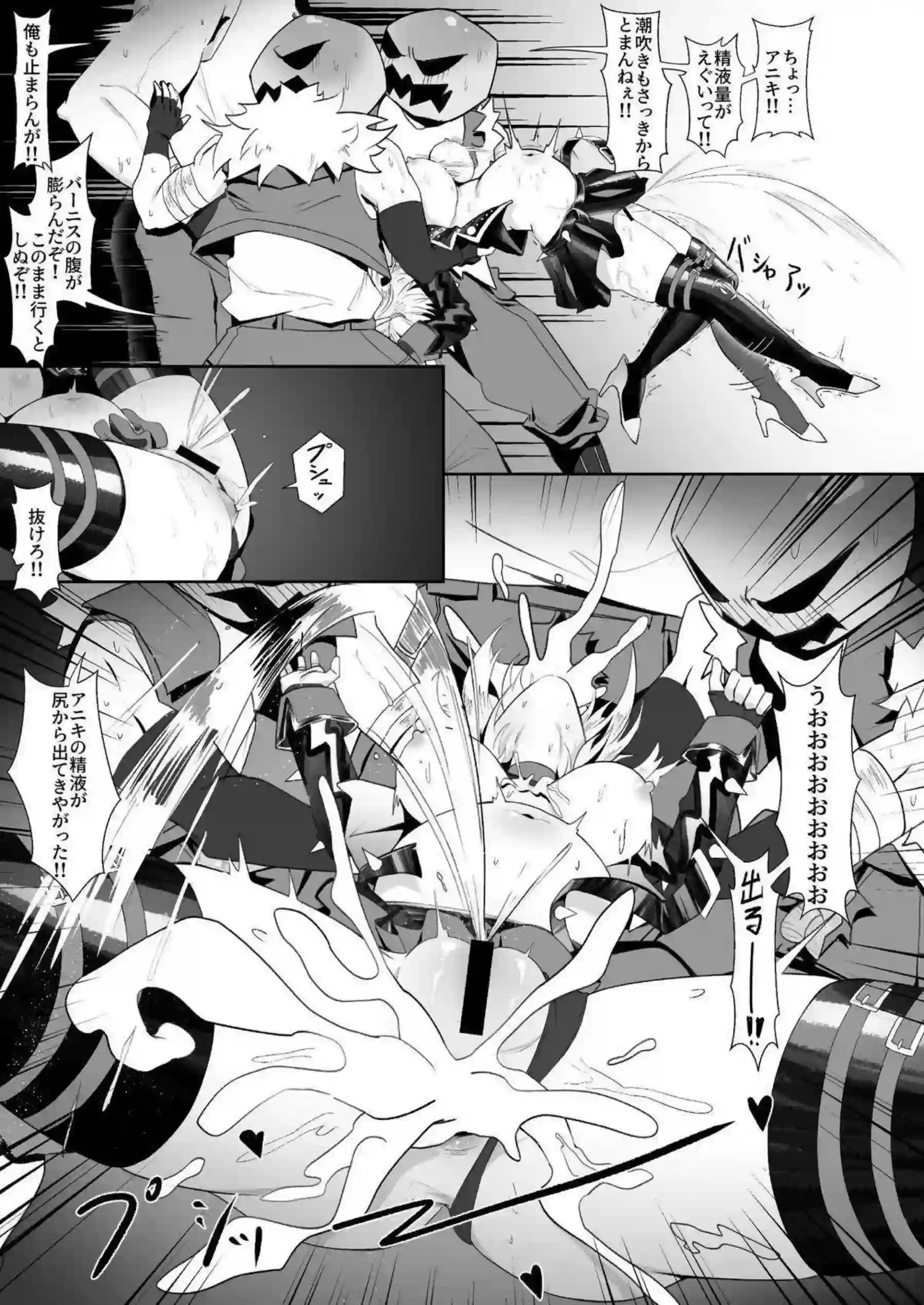 バーニス・ホワイトが体でケンカを完璧に止める！ 巨乳と大量潮吹きでルシアーナたちを言いなりにする！ - PAGE 010