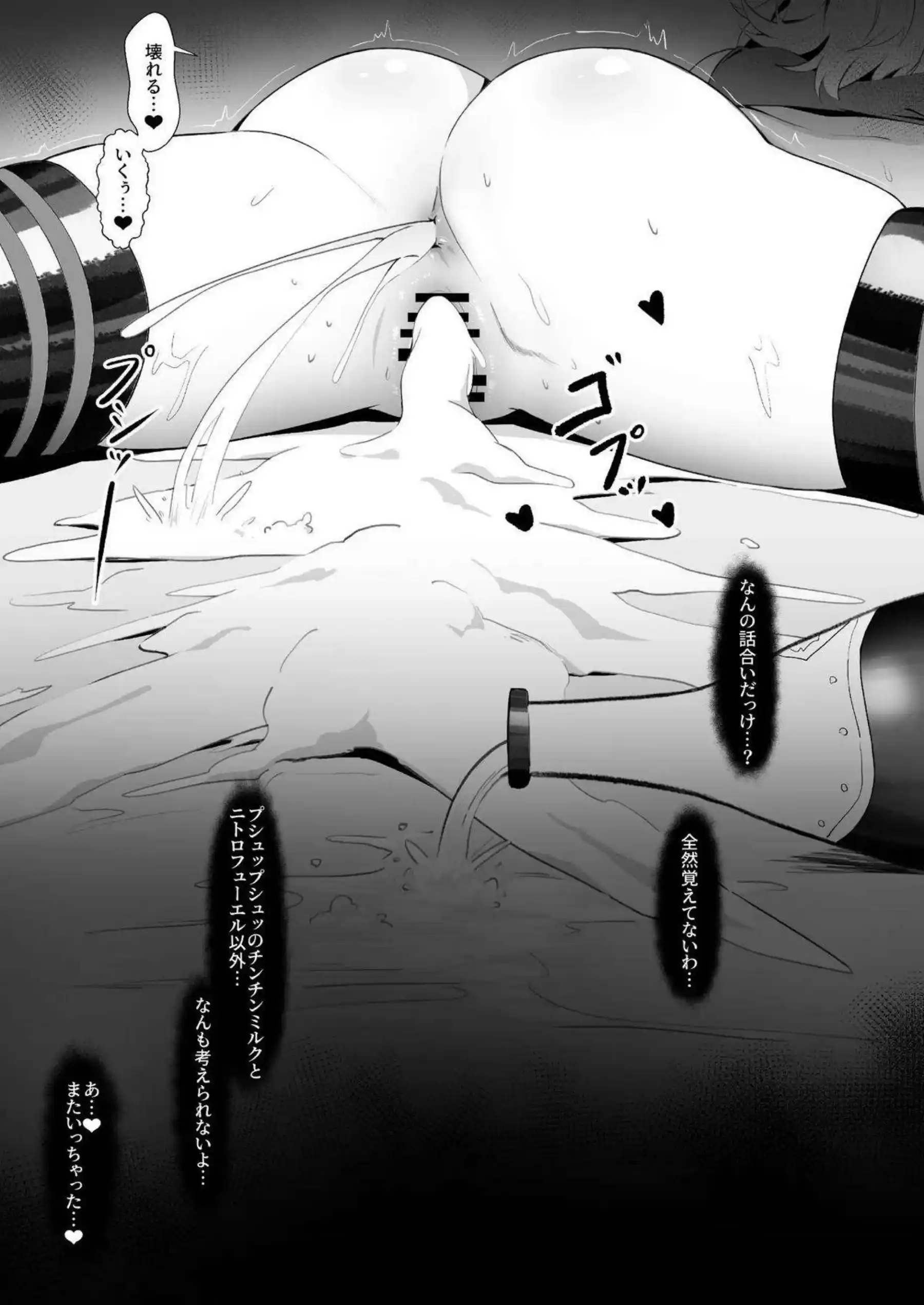 バーニス・ホワイトが体でケンカを完璧に止める！ 巨乳と大量潮吹きでルシアーナたちを言いなりにする！ - PAGE 024