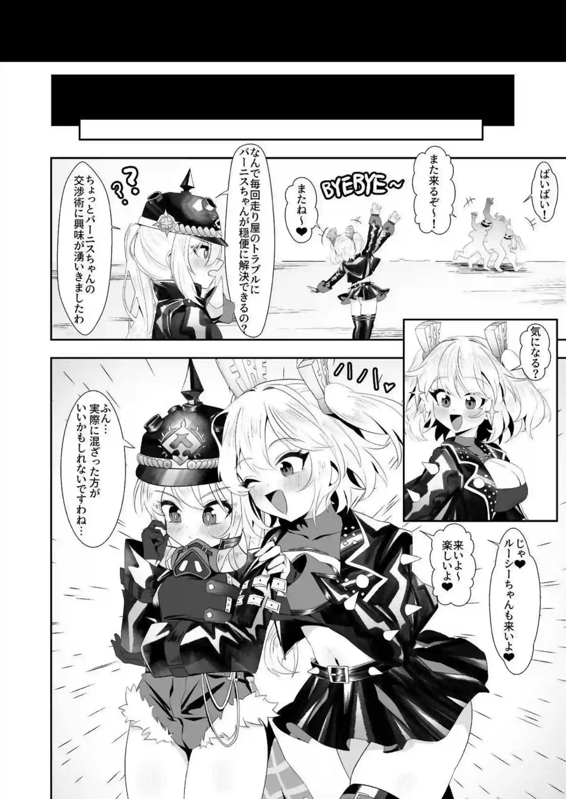 バーニス・ホワイトが体でケンカを完璧に止める！ 巨乳と大量潮吹きでルシアーナたちを言いなりにする！ - PAGE 025