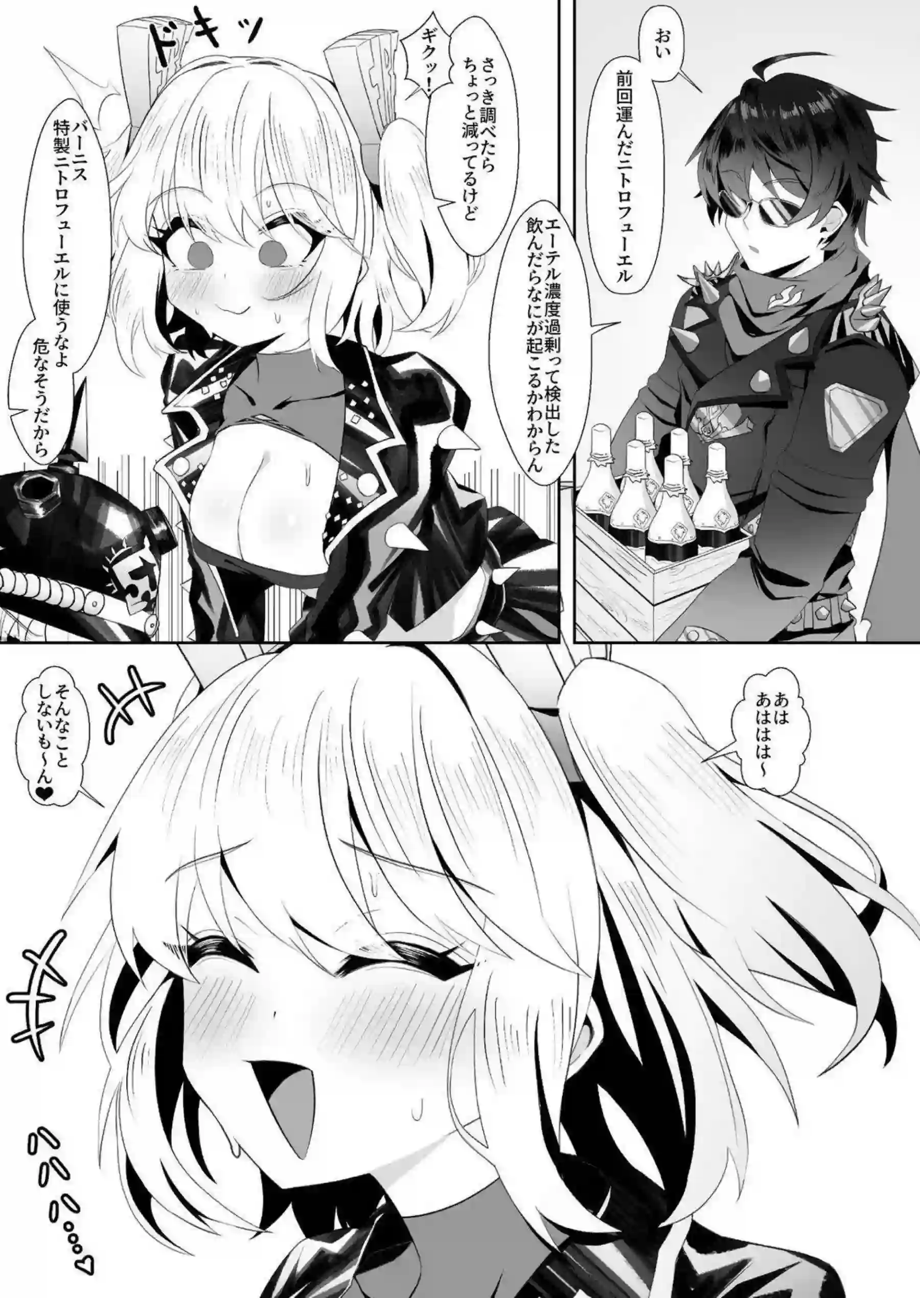 バーニス・ホワイトが体でケンカを完璧に止める！ 巨乳と大量潮吹きでルシアーナたちを言いなりにする！ - PAGE 026