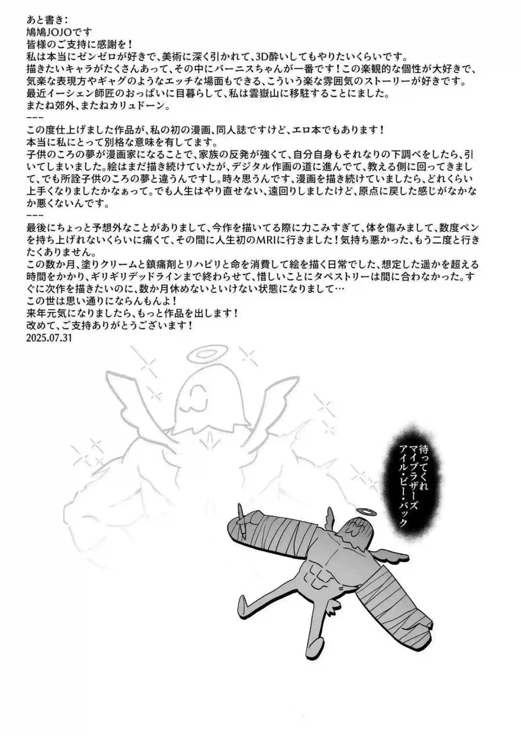 バーニス・ホワイトが体でケンカを完璧に止める！ 巨乳と大量潮吹きでルシアーナたちを言いなりにする！ - PAGE 028