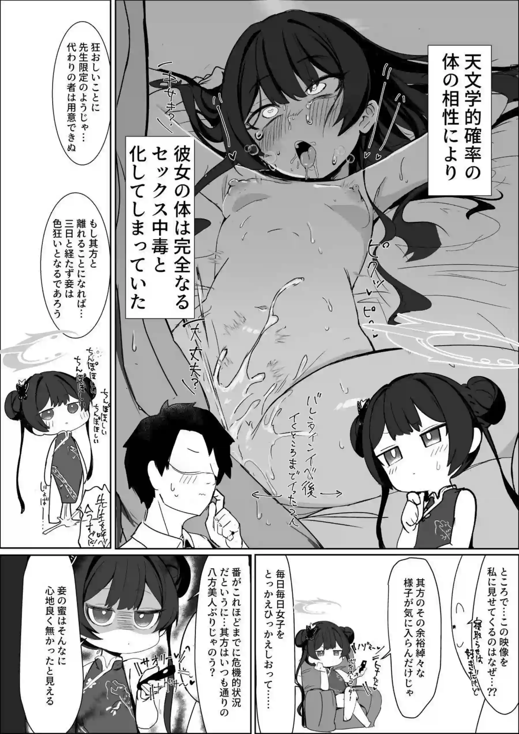 キサキが強い先生に寝取られて喘ぐ！ 弱い先生に見せつけて略奪輪廻を繰り返す！ - PAGE 003