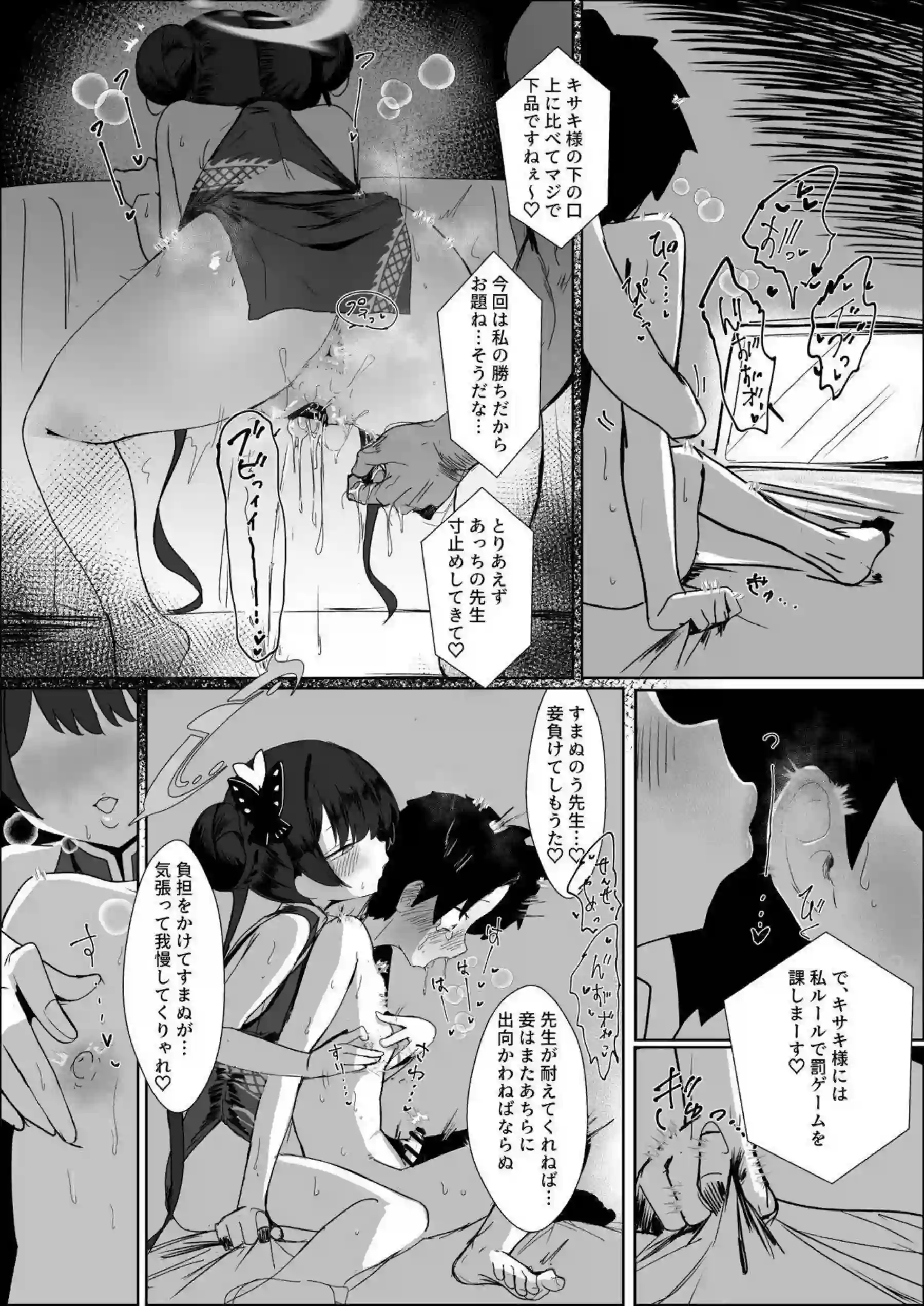 キサキが強い先生に寝取られて喘ぐ！ 弱い先生に見せつけて略奪輪廻を繰り返す！ - PAGE 012