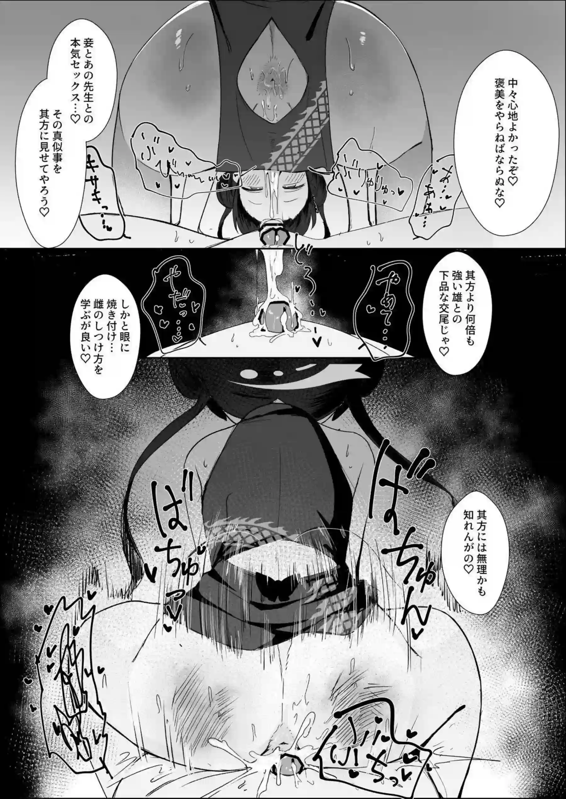 キサキが強い先生に寝取られて喘ぐ！ 弱い先生に見せつけて略奪輪廻を繰り返す！ - PAGE 021