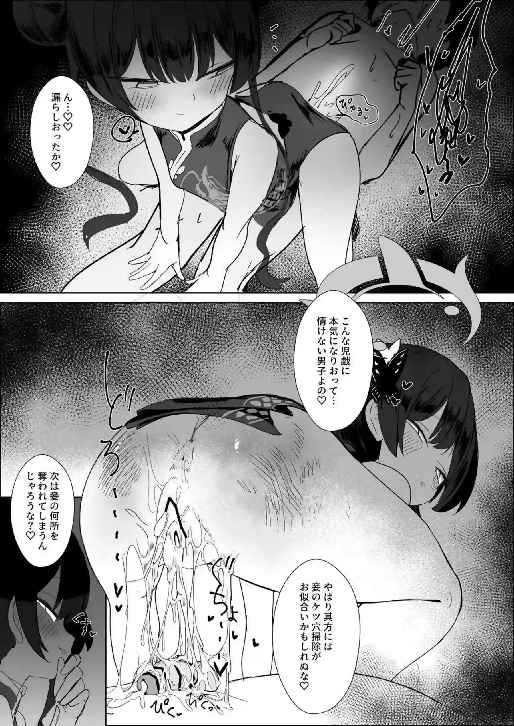 キサキが強い先生に寝取られて喘ぐ！ 弱い先生に見せつけて略奪輪廻を繰り返す！ - PAGE 022