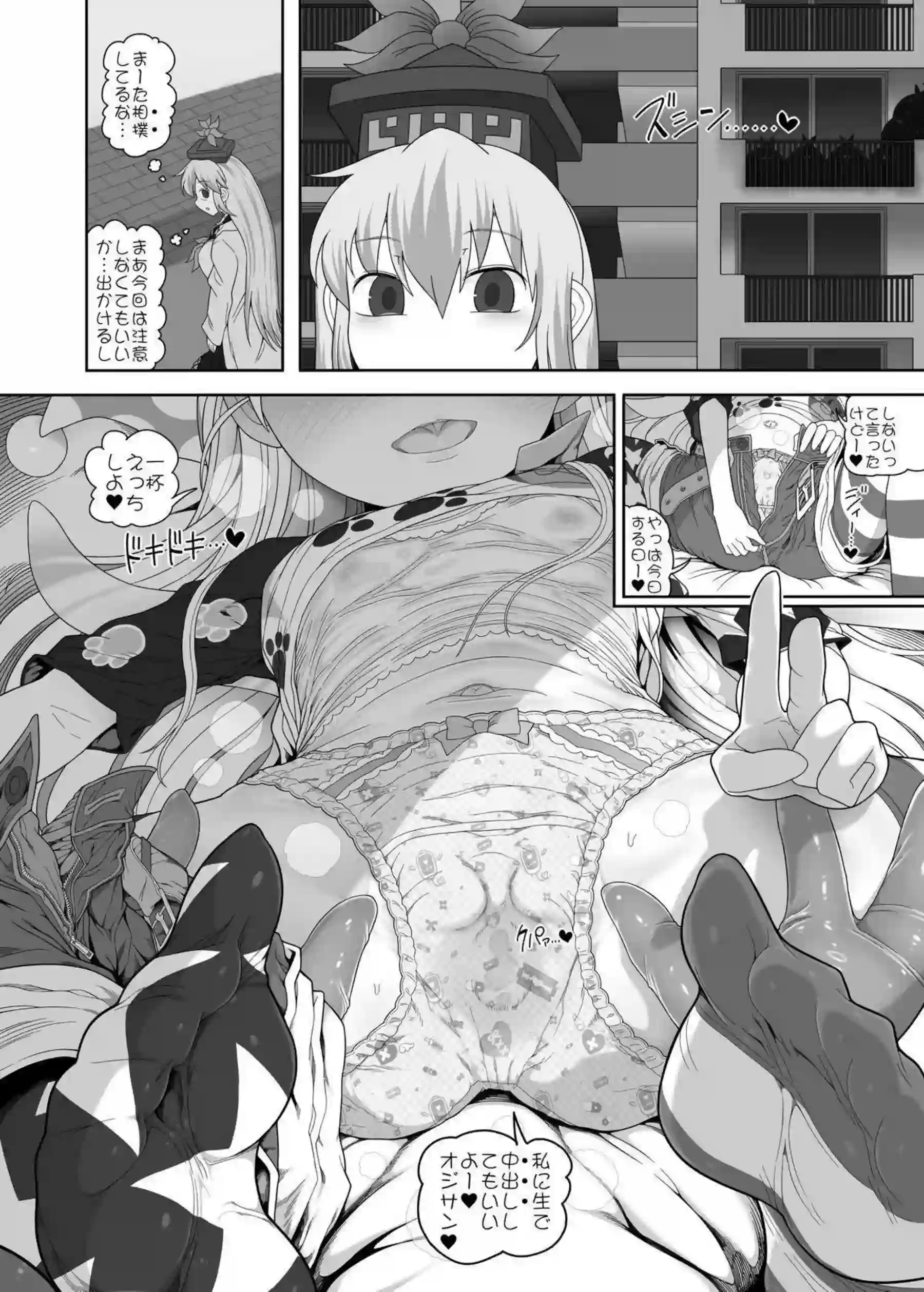 クラウンピースがオジサンハウスで無垢に股を開く！ 悪い子妖精が媚薬まみれで連続アヘ絶頂する！ - PAGE 015