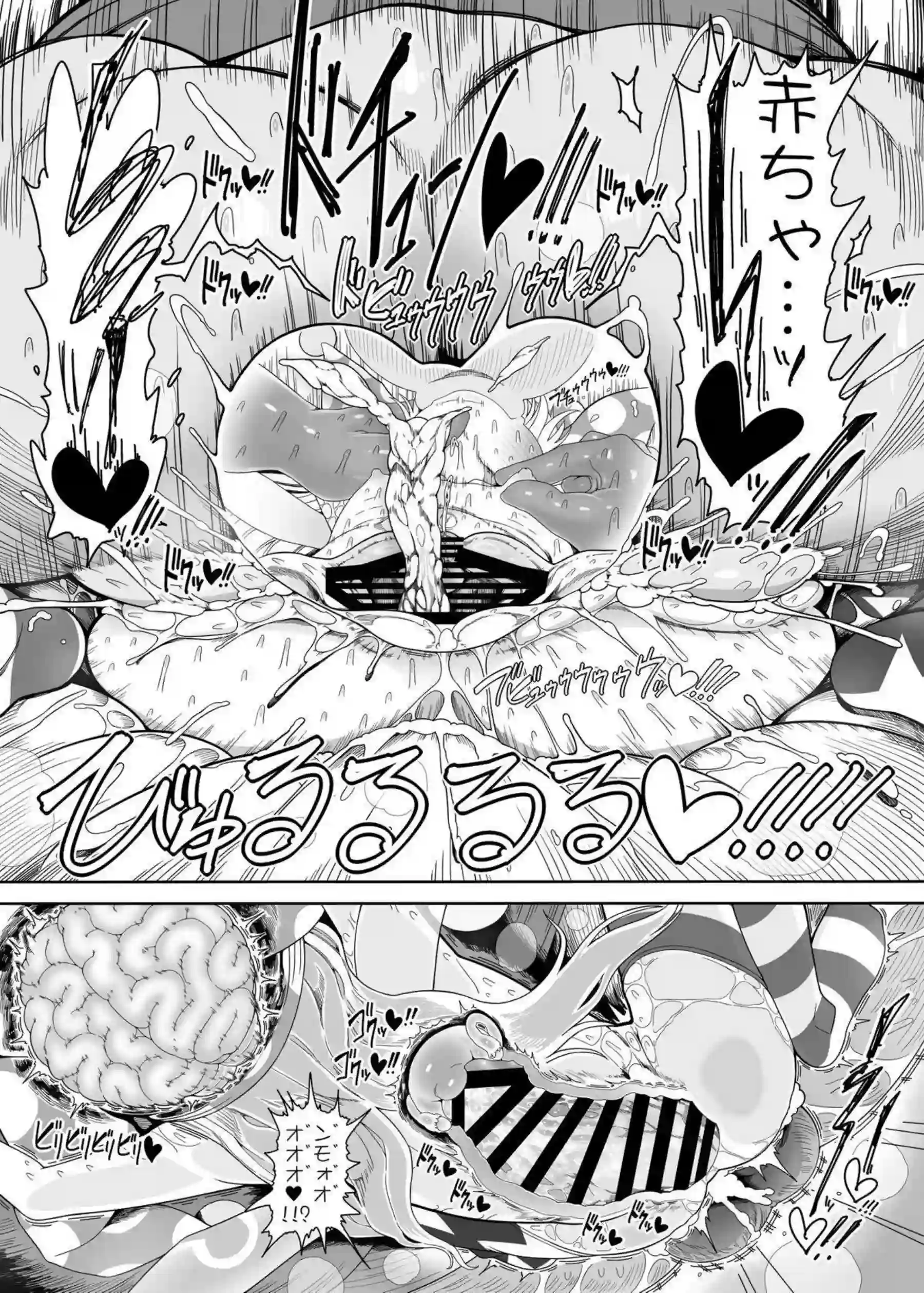 クラウンピースがオジサンハウスで無垢に股を開く！ 悪い子妖精が媚薬まみれで連続アヘ絶頂する！ - PAGE 034