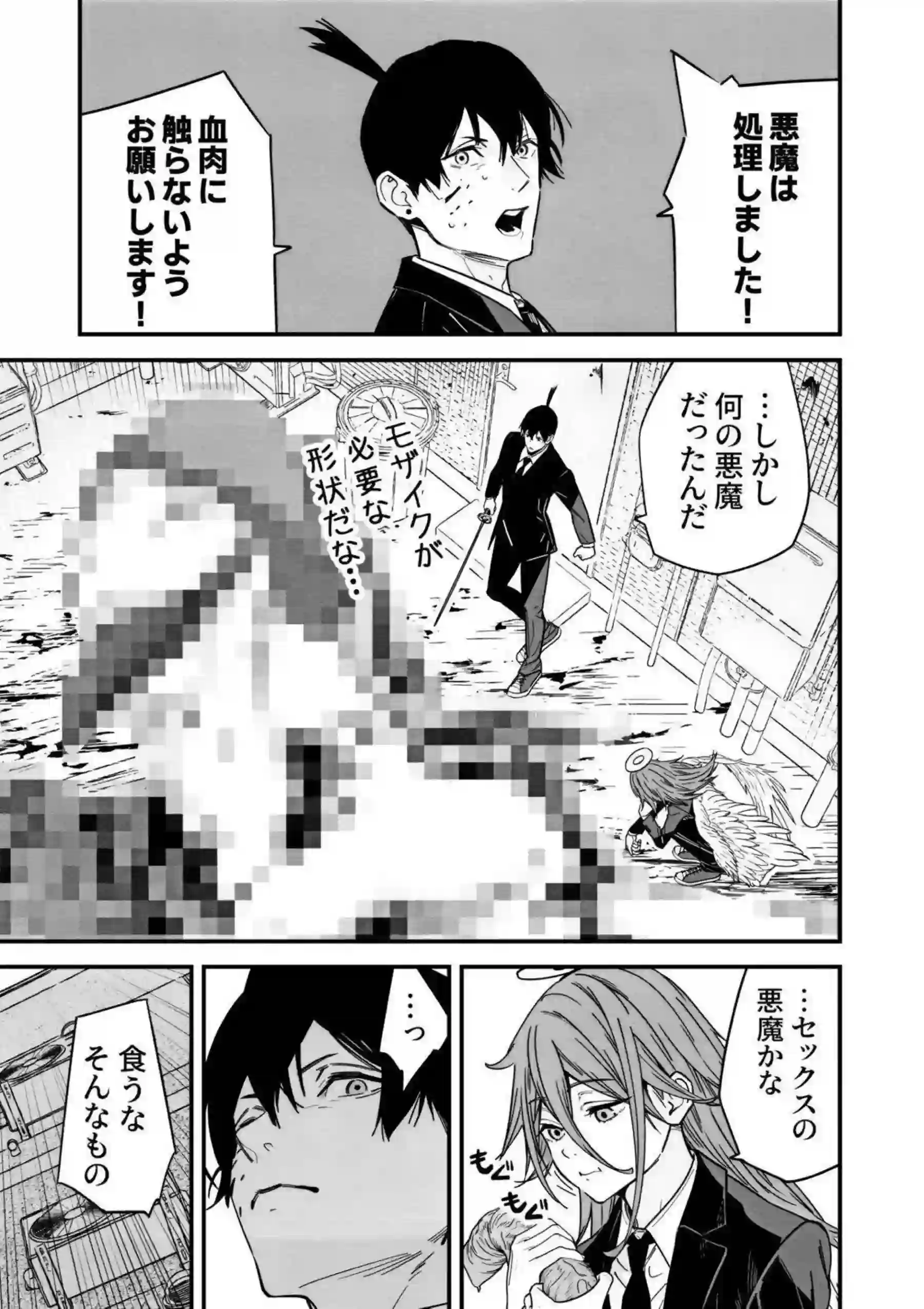 天使の悪魔が早川アキの精液を貪り悪食する！ 美少年悪魔が悶絶しながら尻穴を突かれイキ狂う！ - PAGE 002