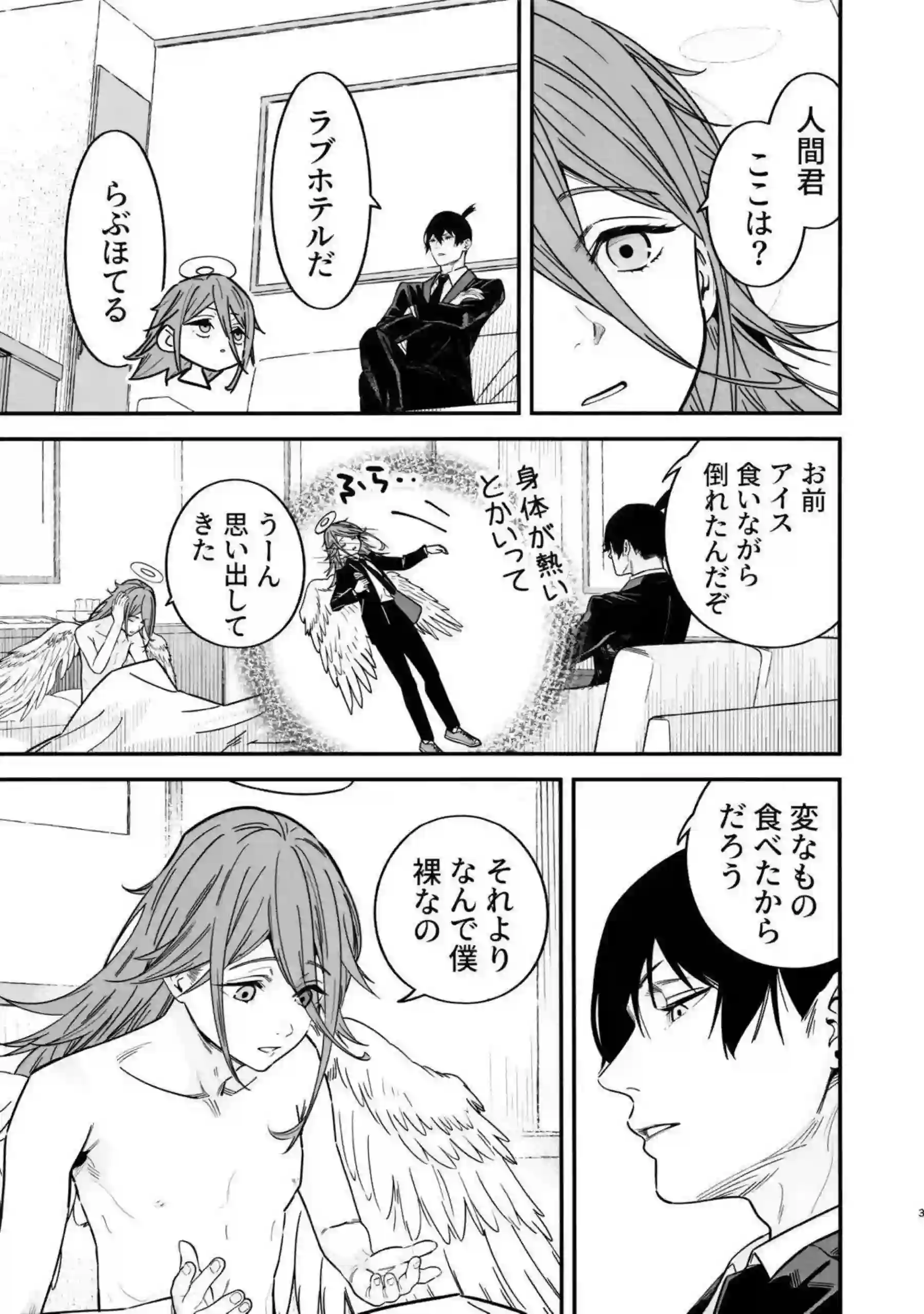 天使の悪魔が早川アキの精液を貪り悪食する！ 美少年悪魔が悶絶しながら尻穴を突かれイキ狂う！ - PAGE 004