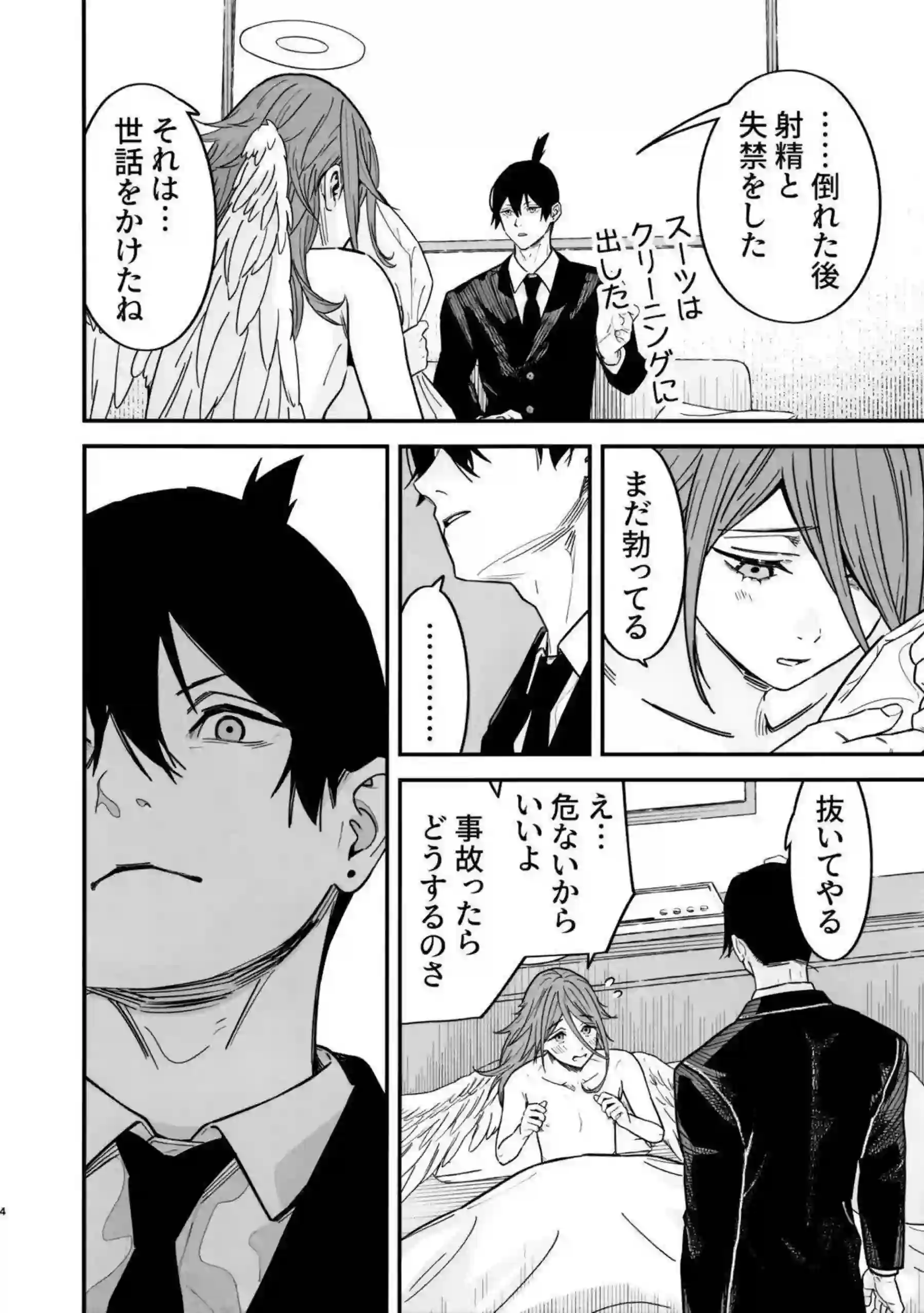 天使の悪魔が早川アキの精液を貪り悪食する！ 美少年悪魔が悶絶しながら尻穴を突かれイキ狂う！ - PAGE 005