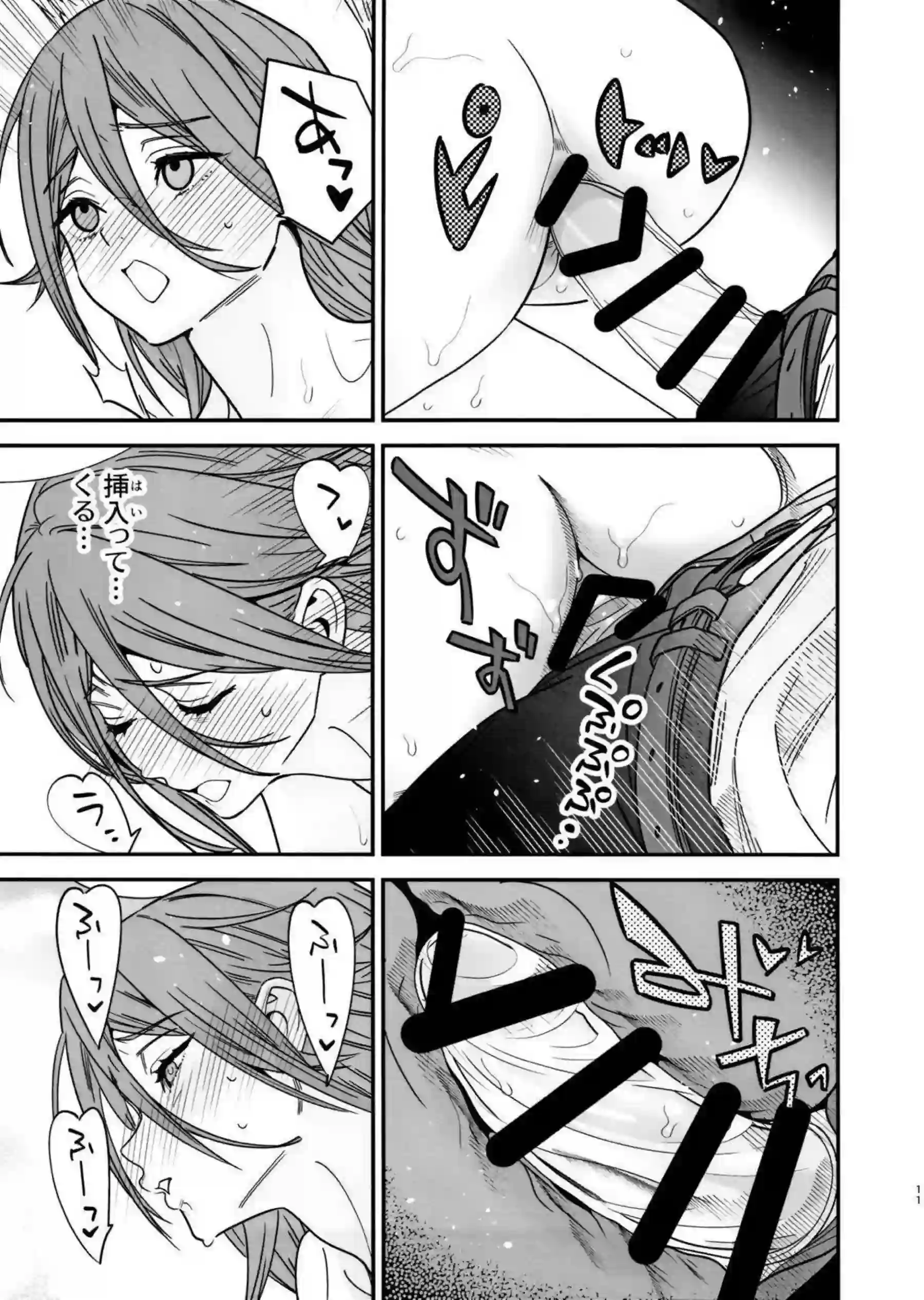 天使の悪魔が早川アキの精液を貪り悪食する！ 美少年悪魔が悶絶しながら尻穴を突かれイキ狂う！ - PAGE 012