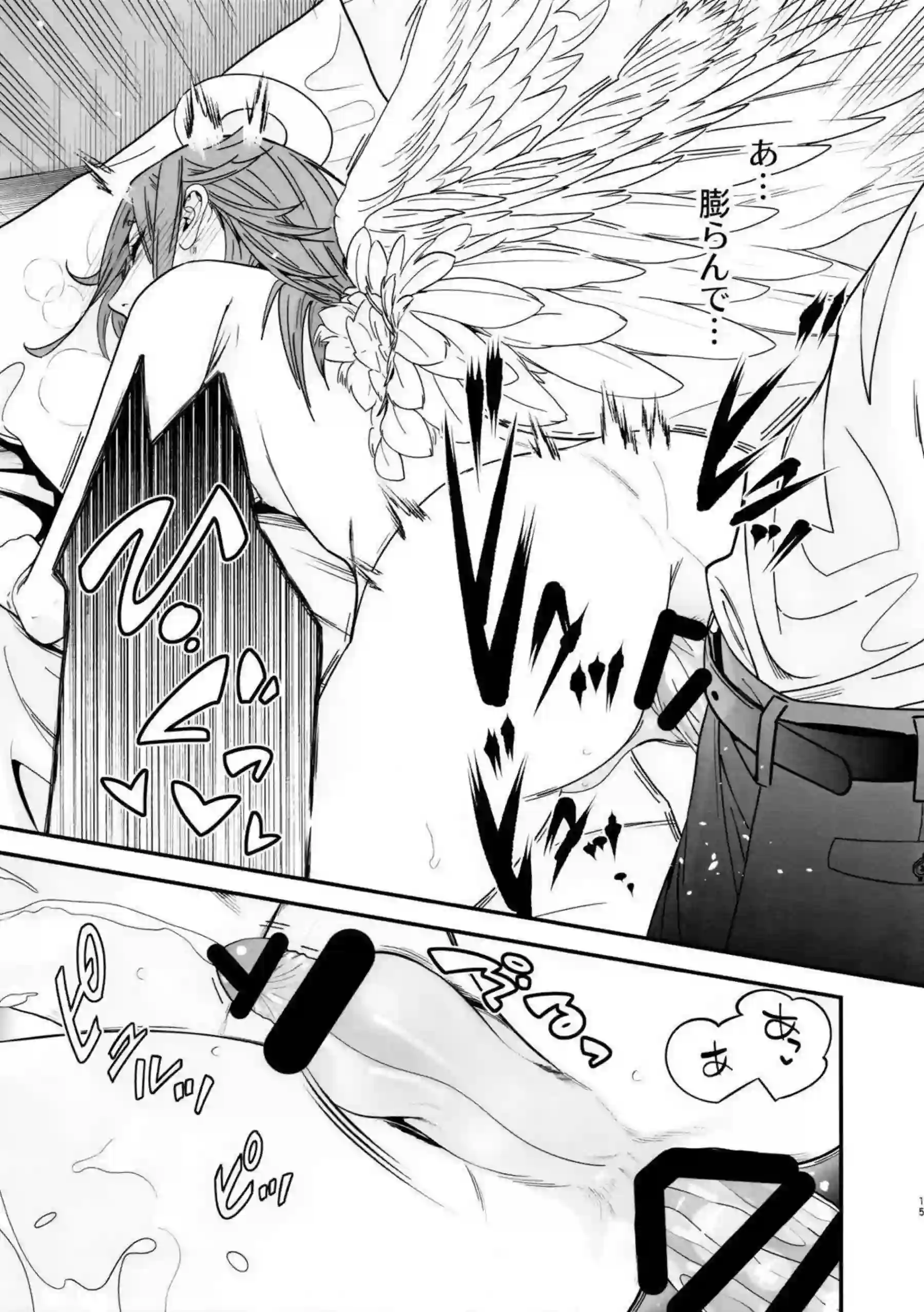 天使の悪魔が早川アキの精液を貪り悪食する！ 美少年悪魔が悶絶しながら尻穴を突かれイキ狂う！ - PAGE 016