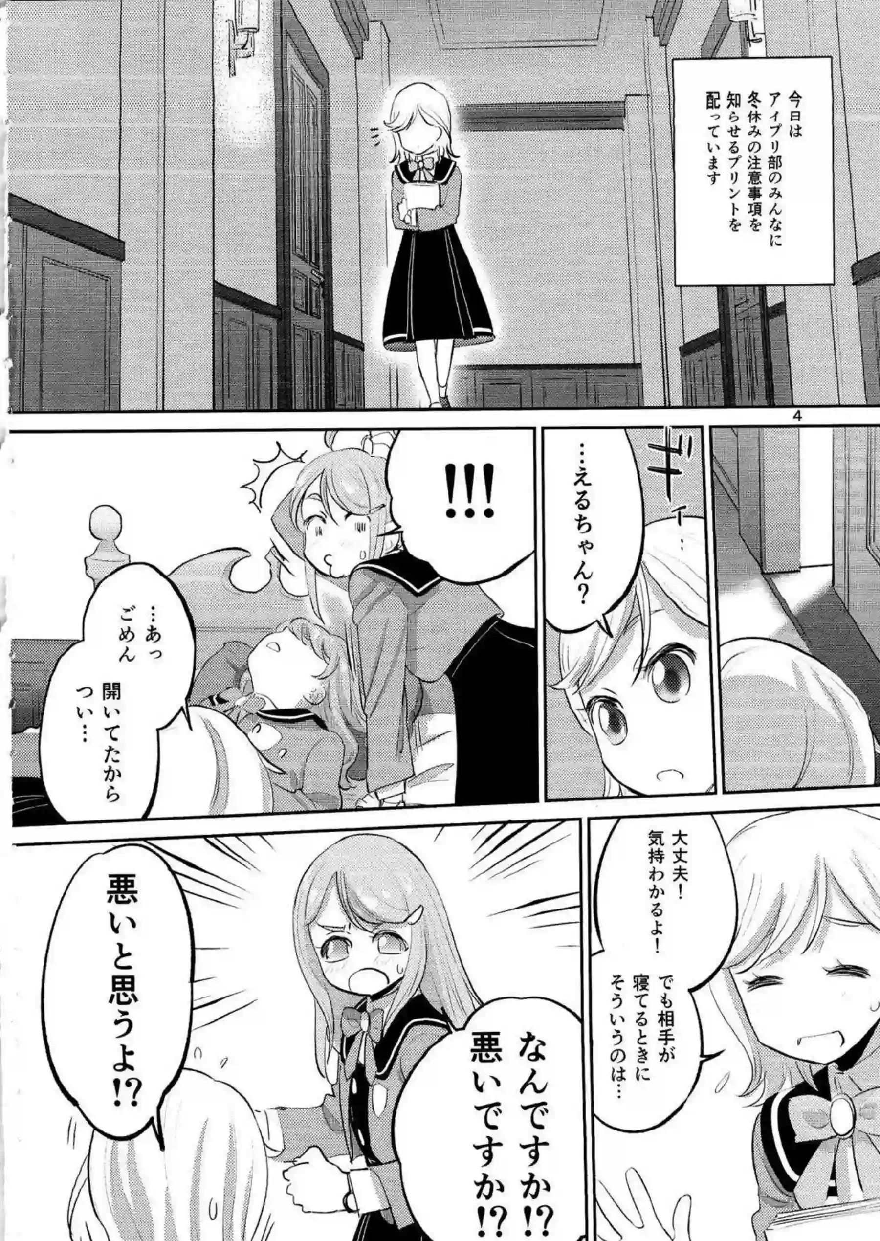 星川みつきが図書室の静寂でわこに唇を重ねる！ 更科わこがみつきの秘部を優しく指で愛撫する！ - PAGE 003